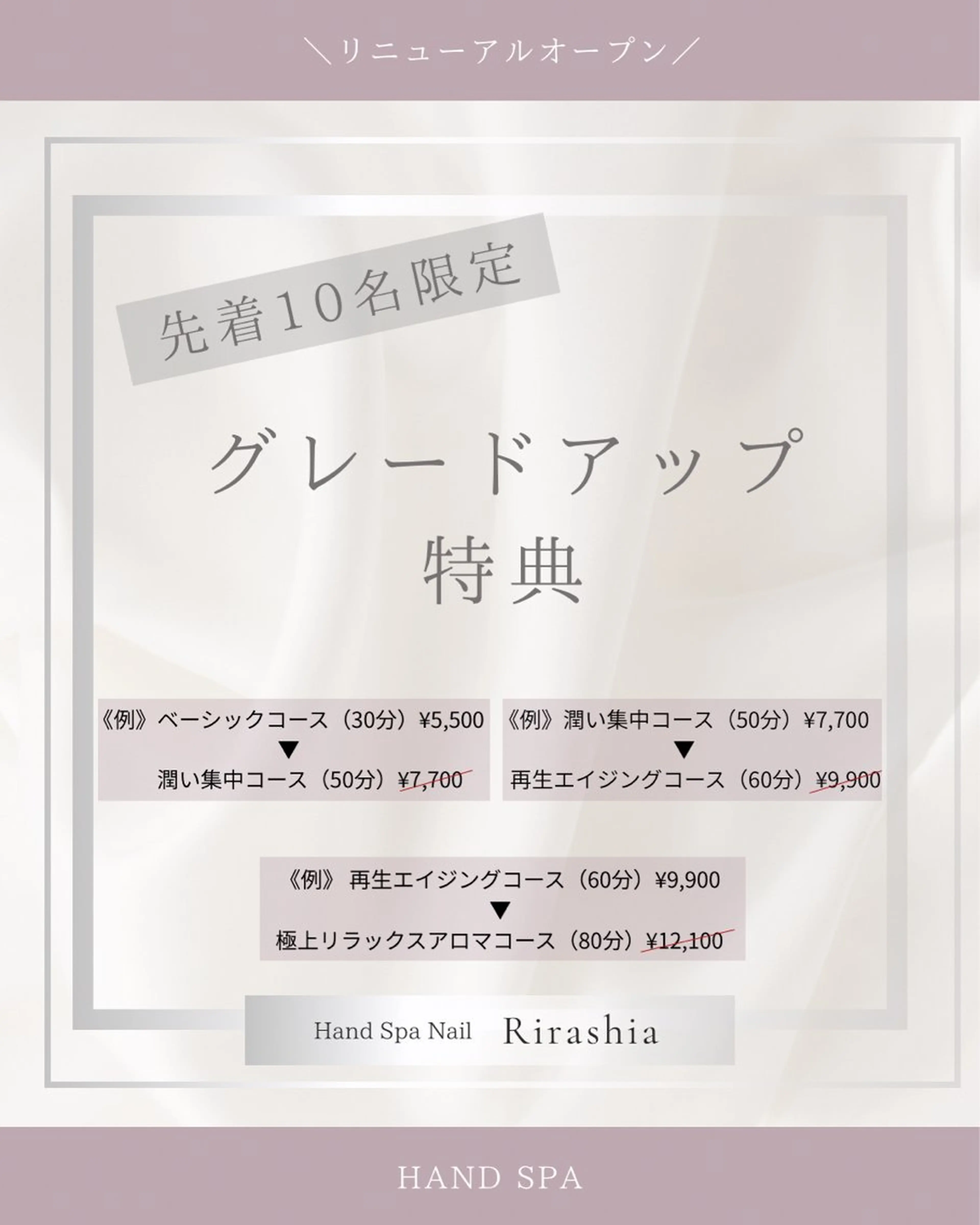 ハンドケア ハンドスパ｜ネイル Rirashaのネイルデザイン