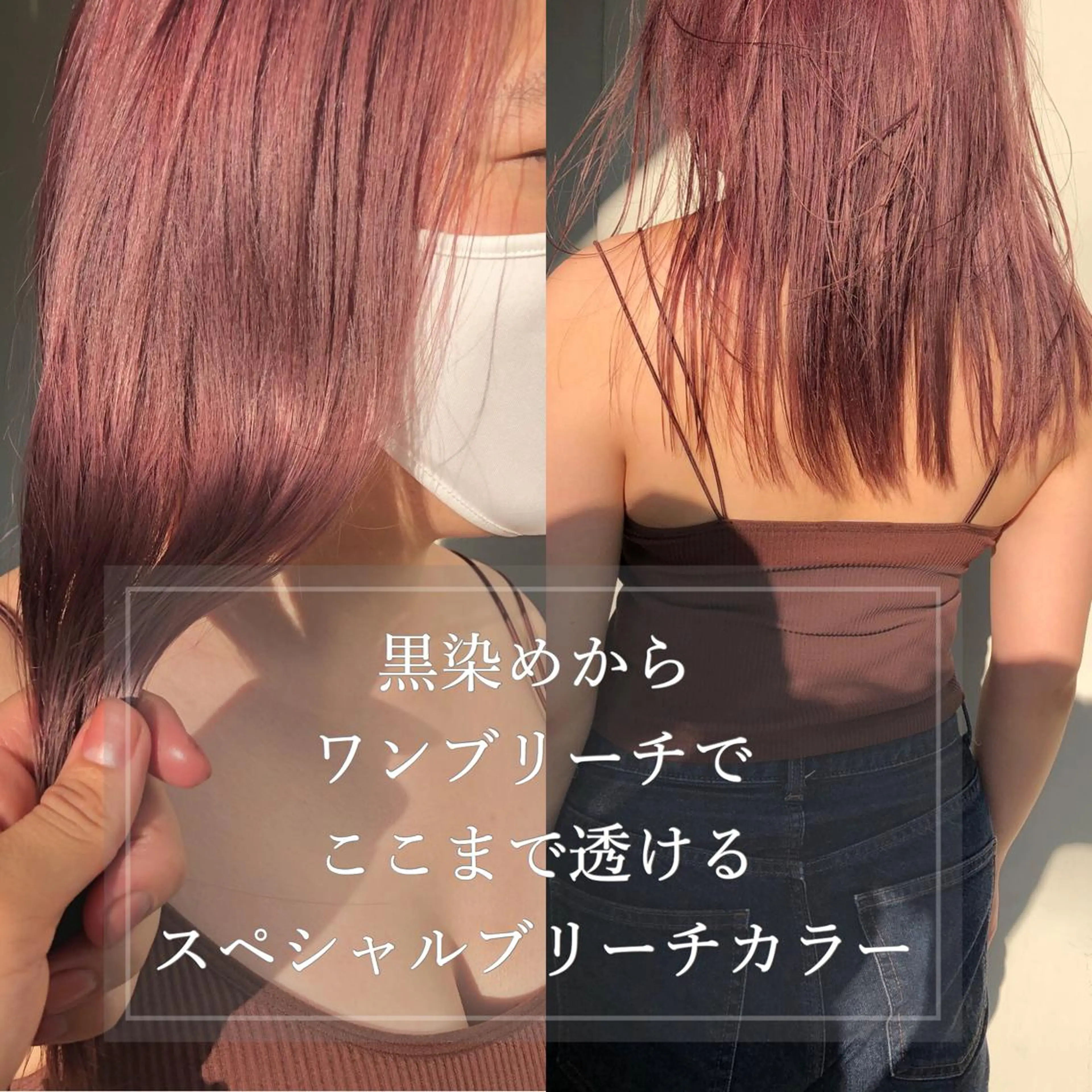 セミロング カラー アッシュ ベージュカラー ピンクカラー ピンクアッシュ ピンクベージュ PALAN K-Beauty SHINJUKU所属・“ミニモ最高評価獲得 “代表"Kohei"のヘアスタイル