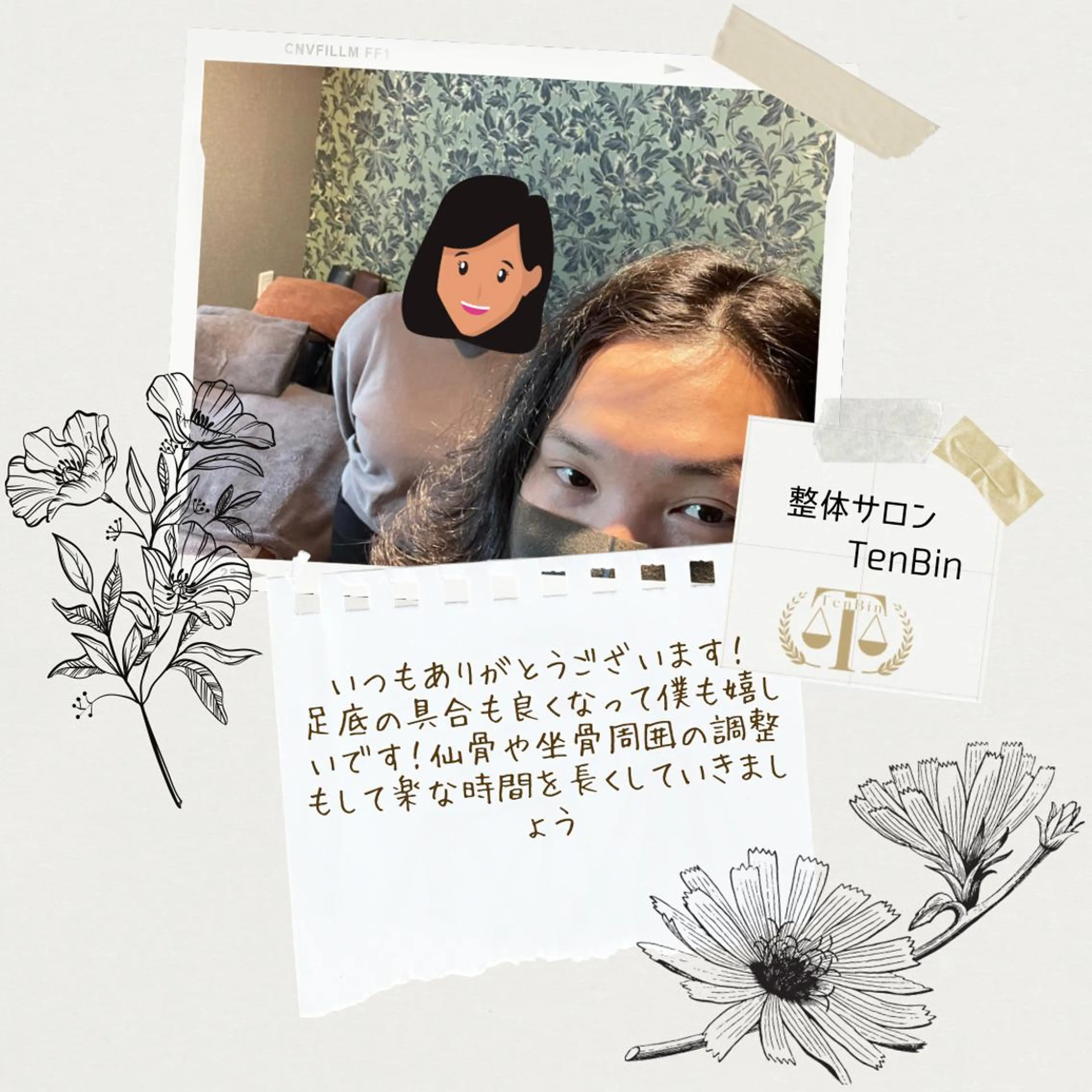 リラク 整体サロン　TenBin所属・痛み専門整体院 TenBinのエステ・リラクイメージ