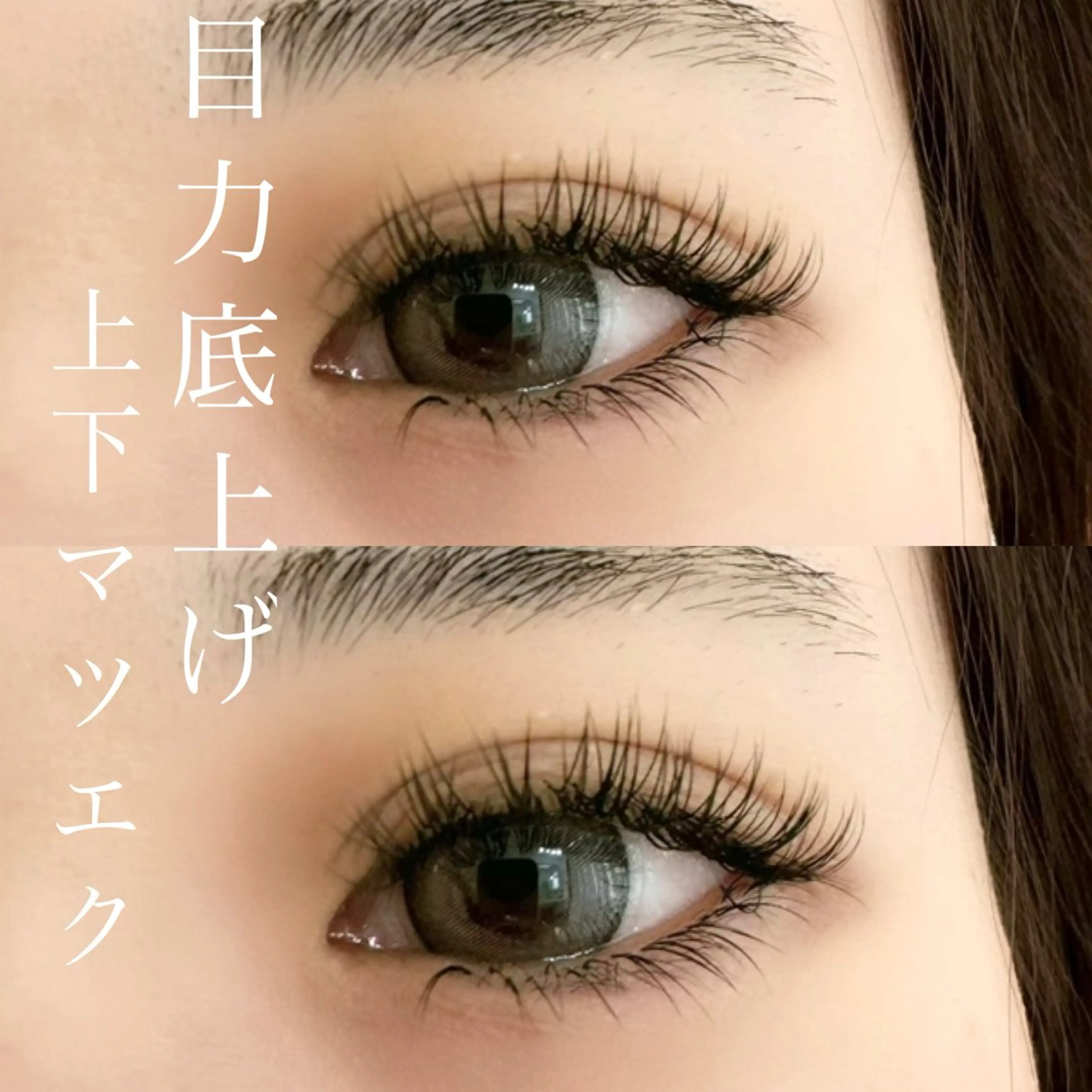 マツエク・マツパ 下まつげエクステ マツエク メイクアップサロン 【Aquarius】のマツエク・マツパデザイン