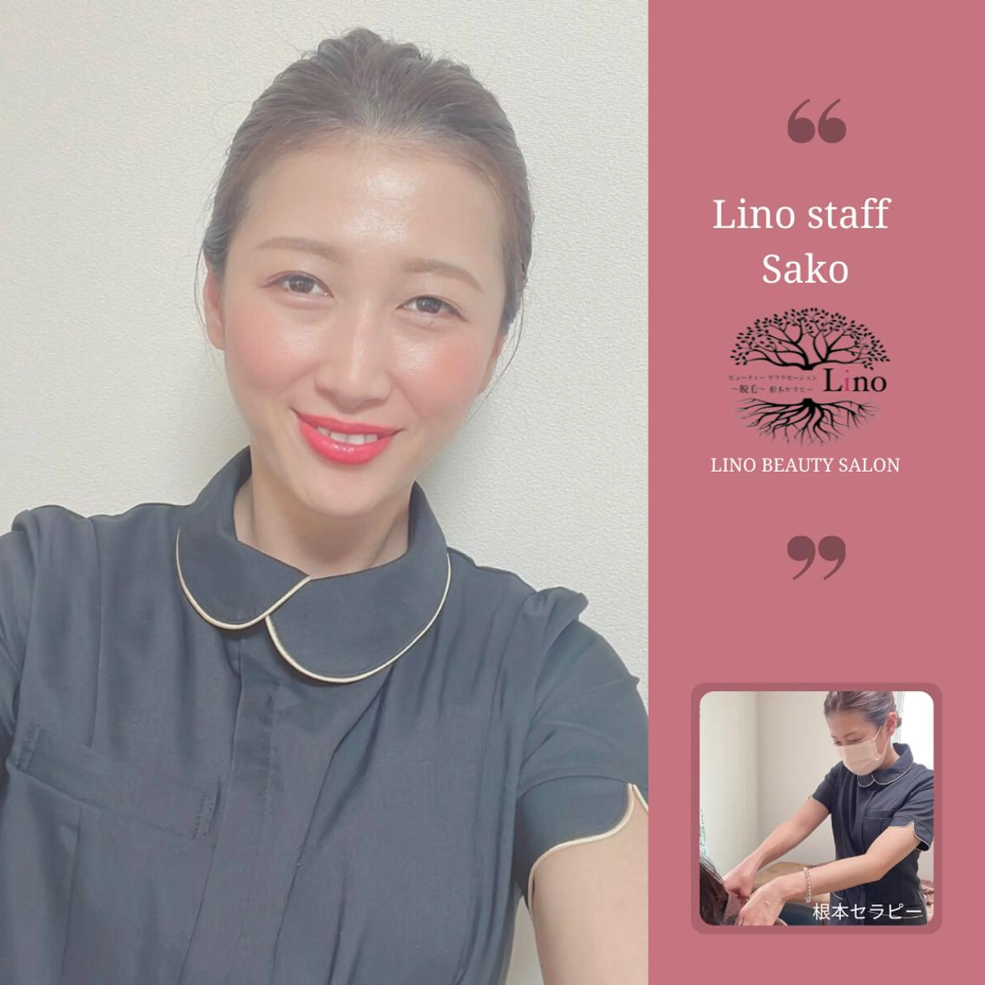 キッズ Lino 《リノ》のエステ・リラクイメージ