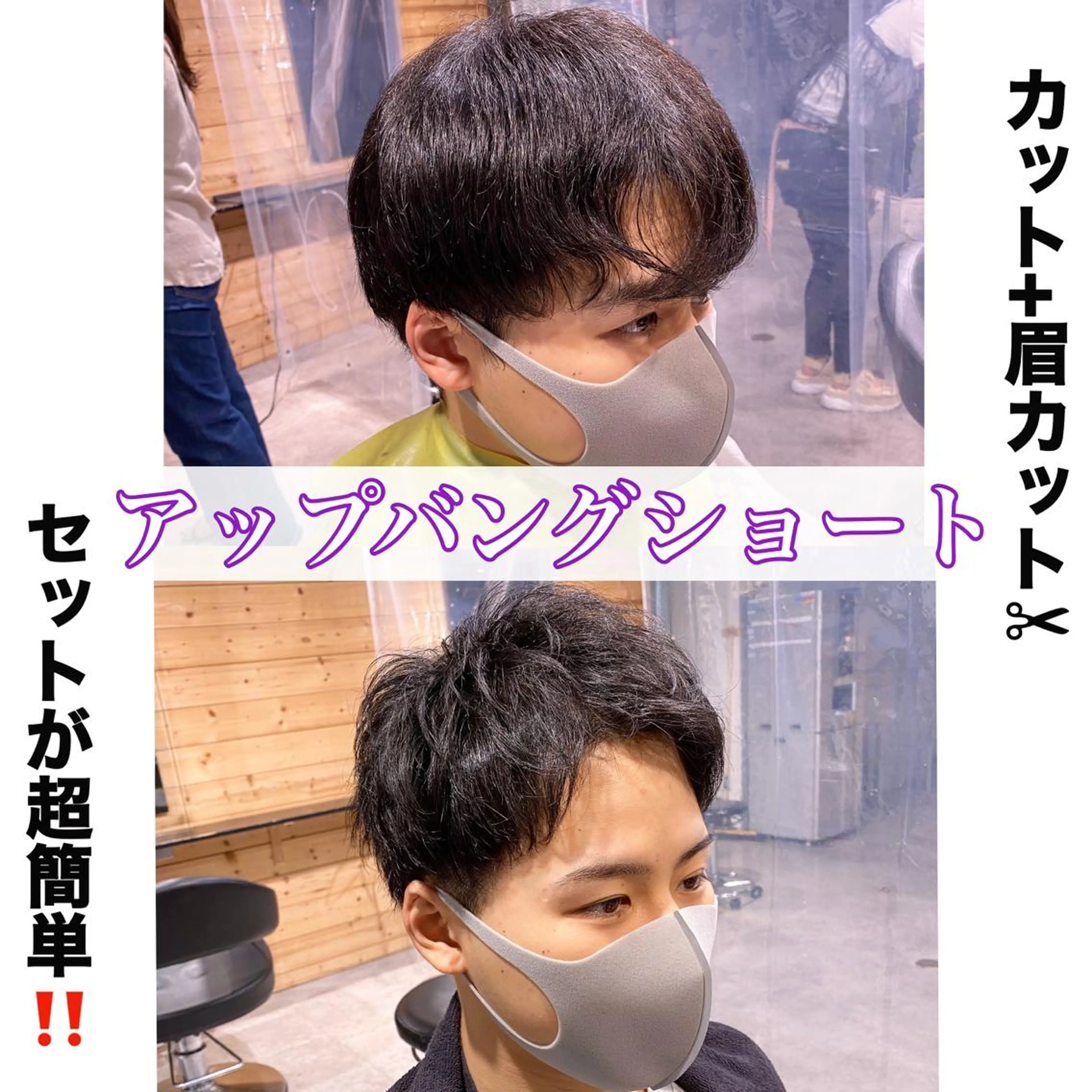 メンズ カット トリートメント ヘアセット Loy所属・メンズヘアの達人 パーマ 縮毛矯正🔷のヘアスタイル