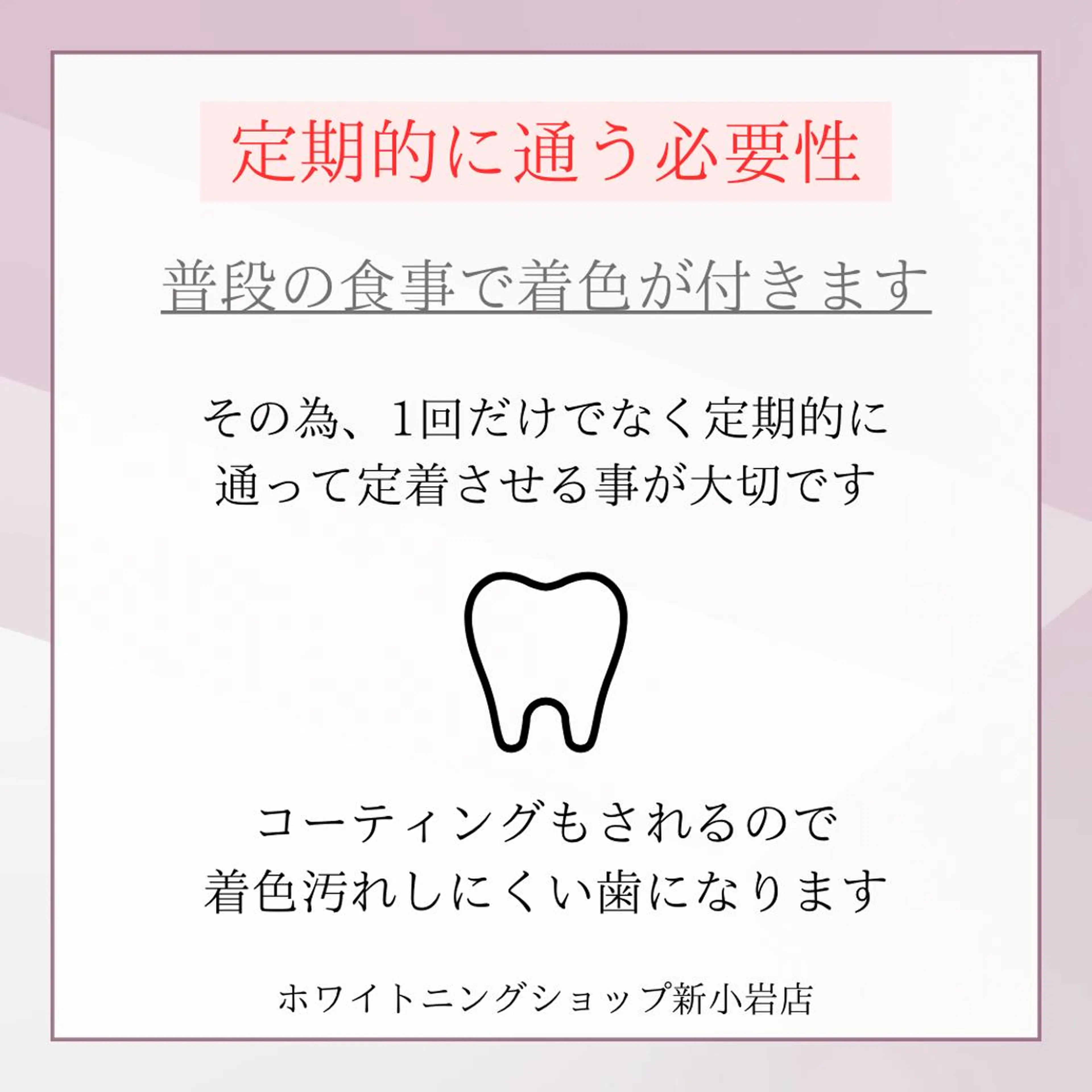 メンズ その他 ホワイトニング ショップ新小岩店のその他イメージ