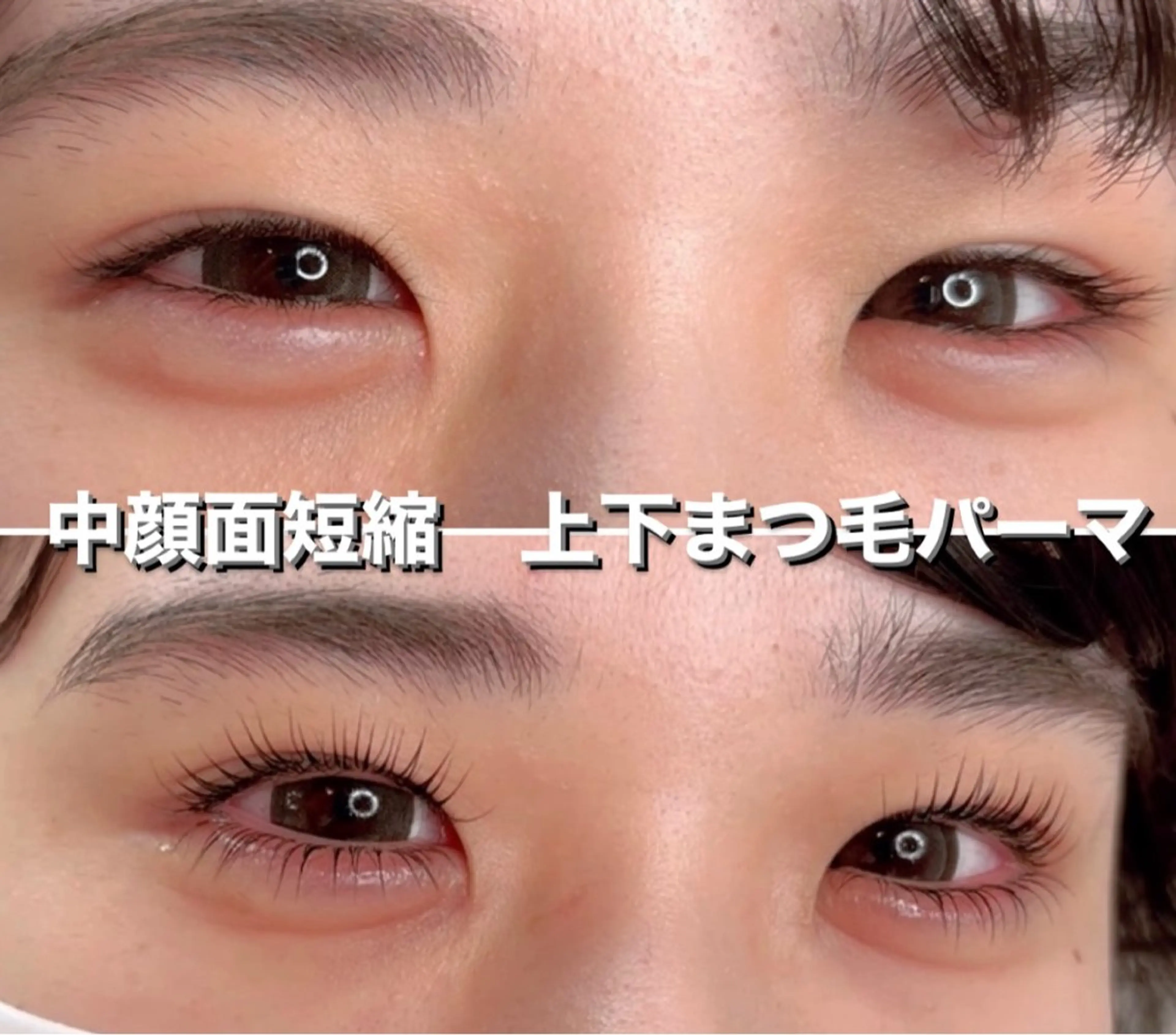 マツエク・マツパ 下まつげエクステ 一重×まつ毛パーマ By color  EYE&NAIL所属・BY  COLOR eyedesinのマツエク・マツパデザイン