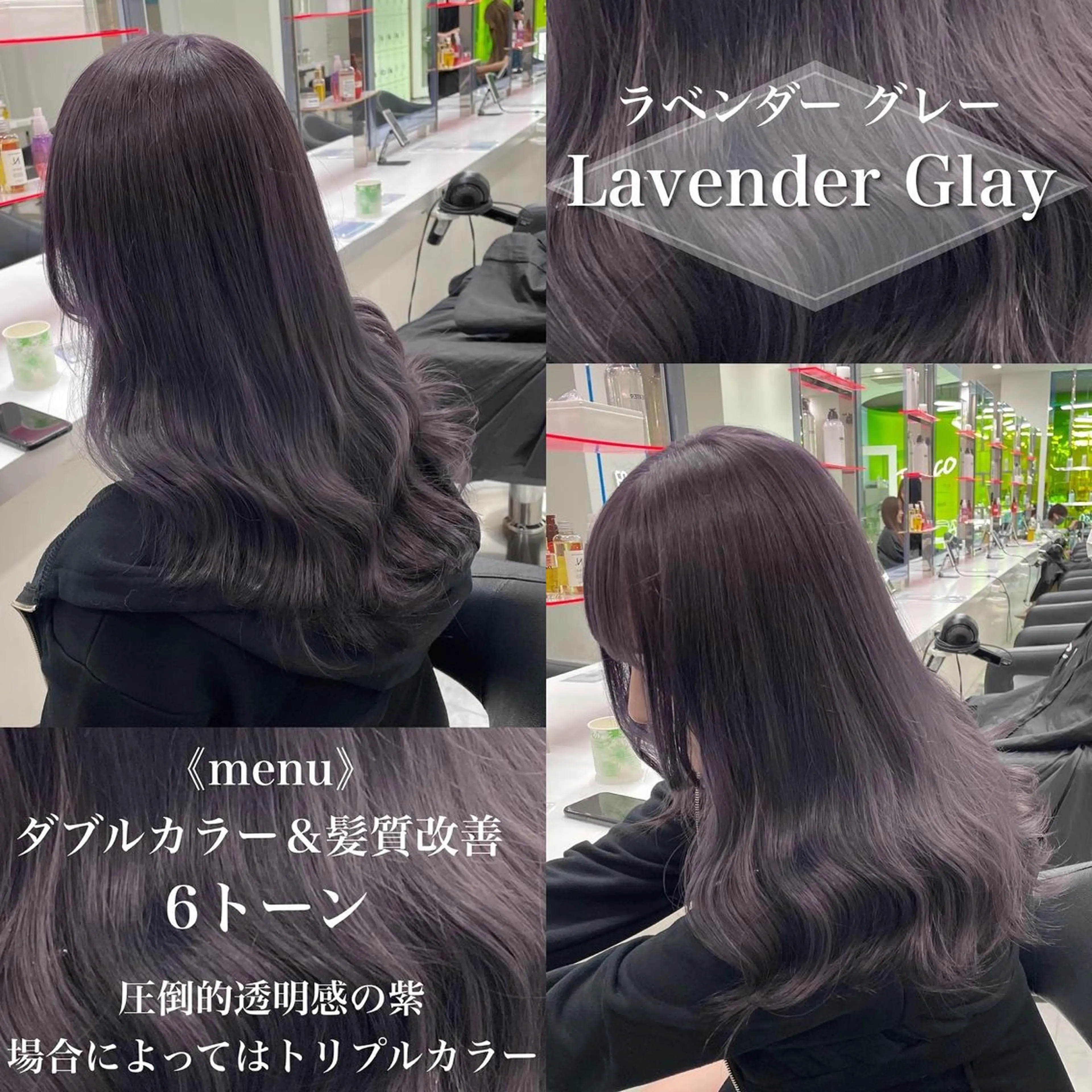 ロング カラー ［銀座］淡色 ラベンダー🫧大村のヘアスタイル