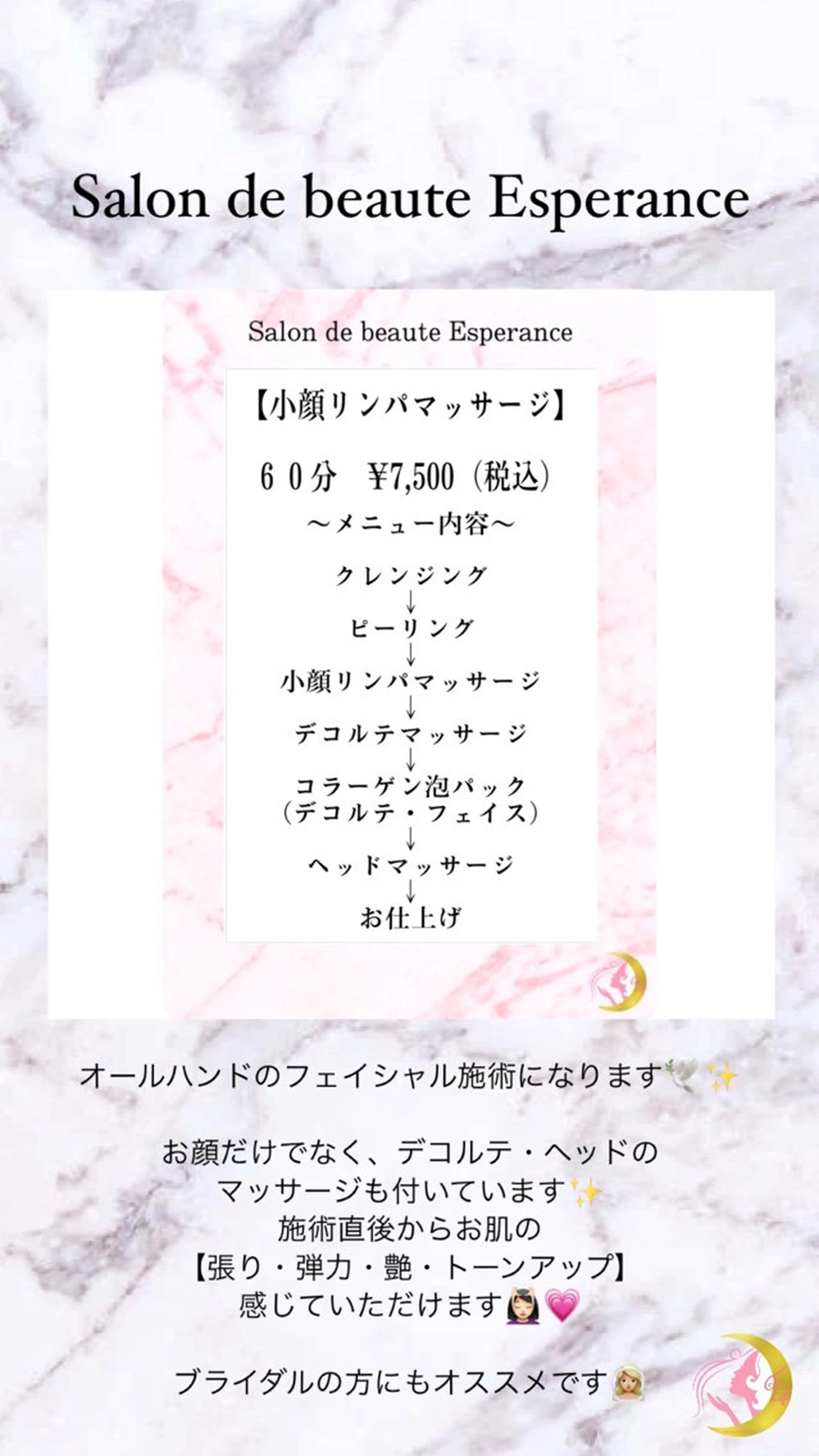 エスペランス 木下のエステ・リラクイメージ