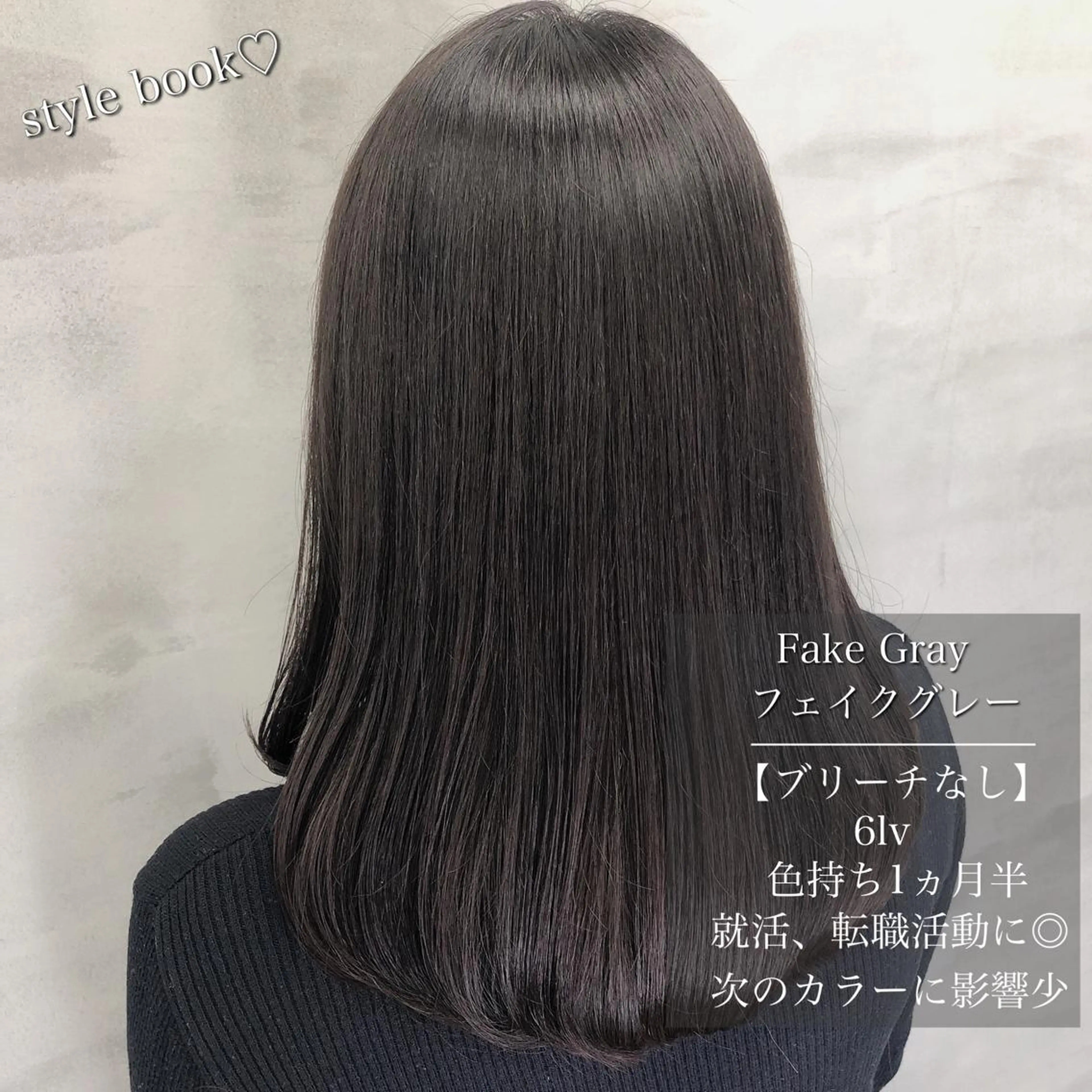 セミロング カラー ブリーチ ブリーチなしカラー 【美髪特化 髪質改善サイトウ】のヘアスタイル