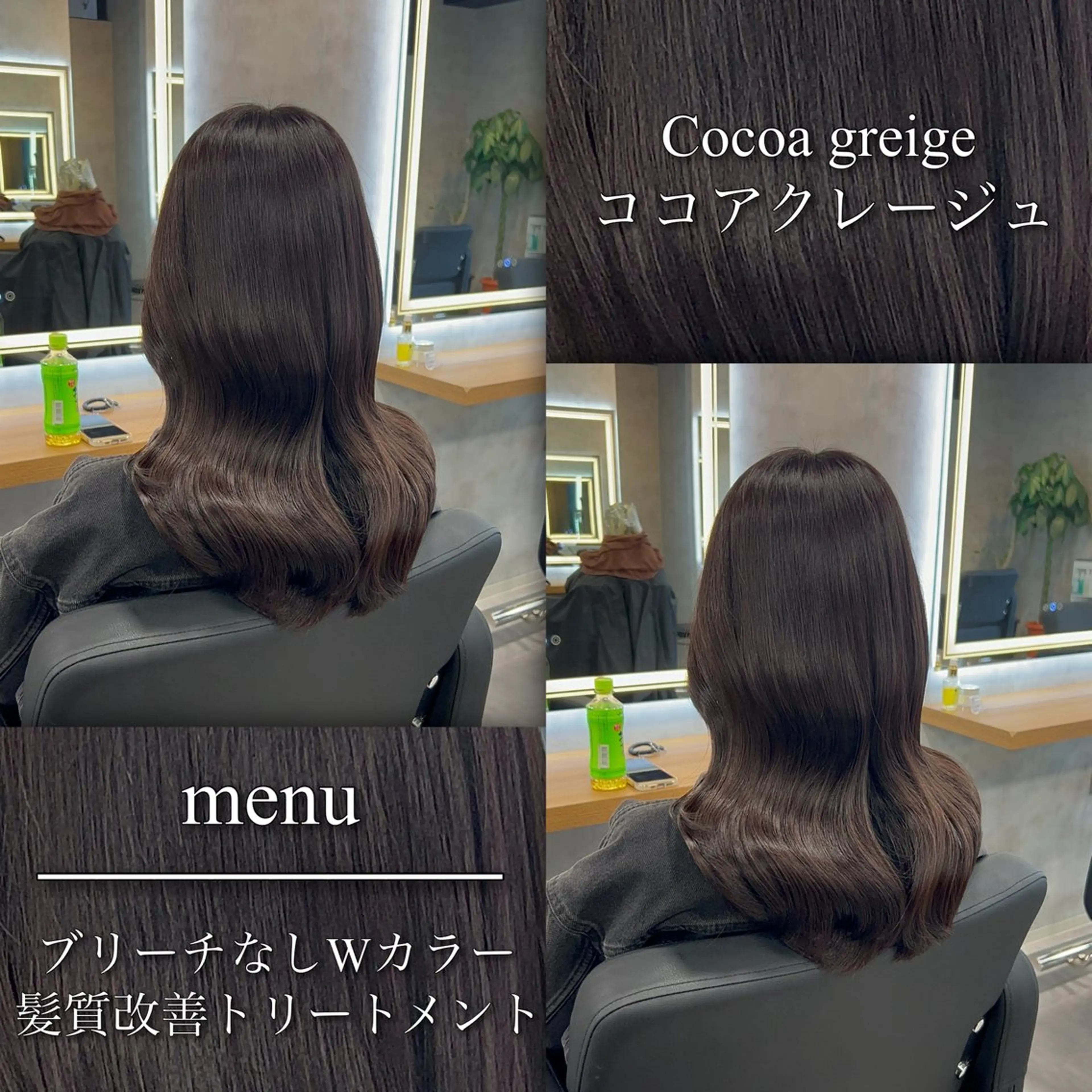 セミロング カラー ブリーチ ダブルカラー グレージュ ブリーチなしカラー ヘアカラー ブリーチなしの達人 🌈KAITOのヘアスタイル