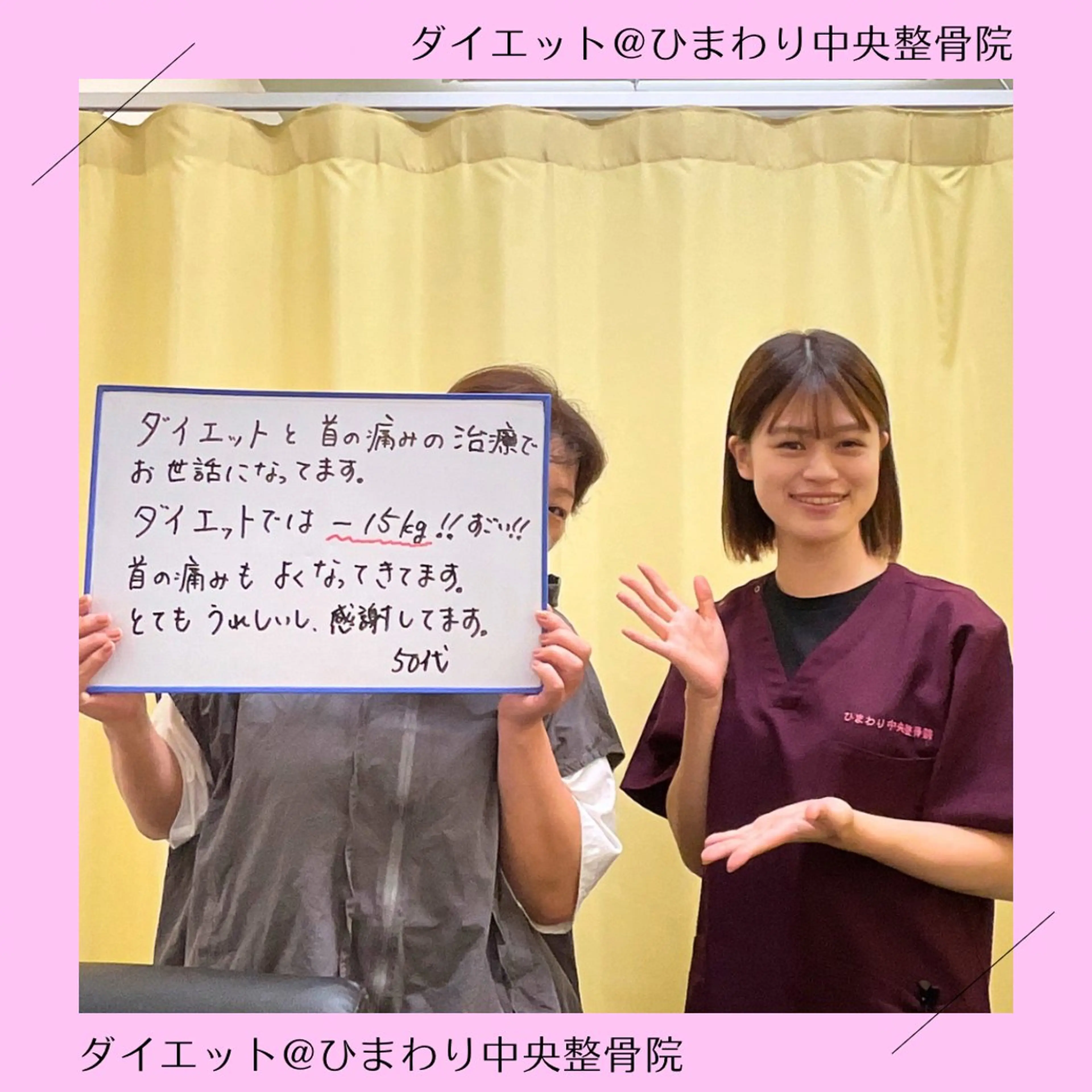 エステ ひまわり中央整骨院所属・髙橋 洋平のエステ・リラクイメージ