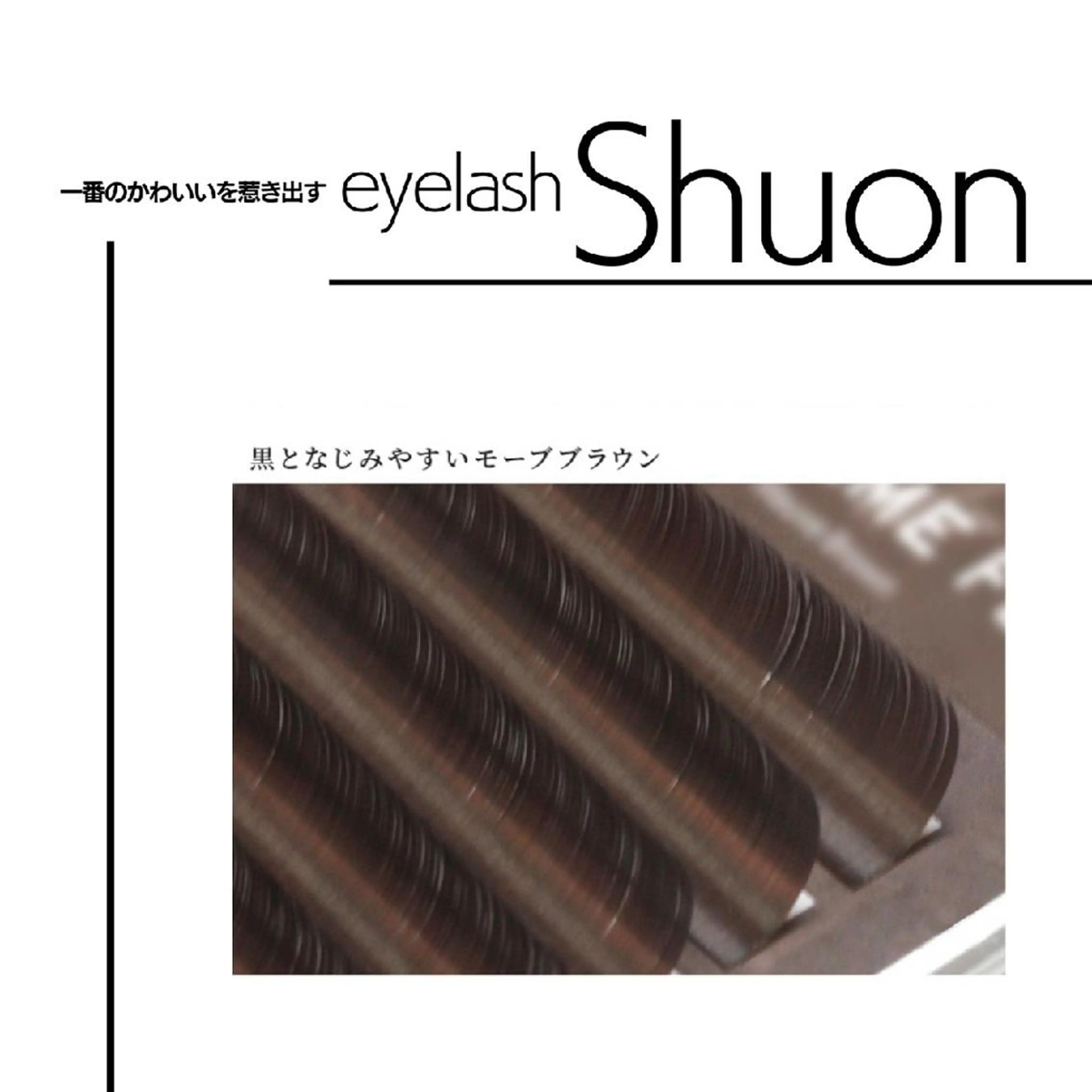 マツエク・マツパ ヘアアレンジ extentionspace Shuon所属・KITTY 立川のマツエク・マツパデザイン