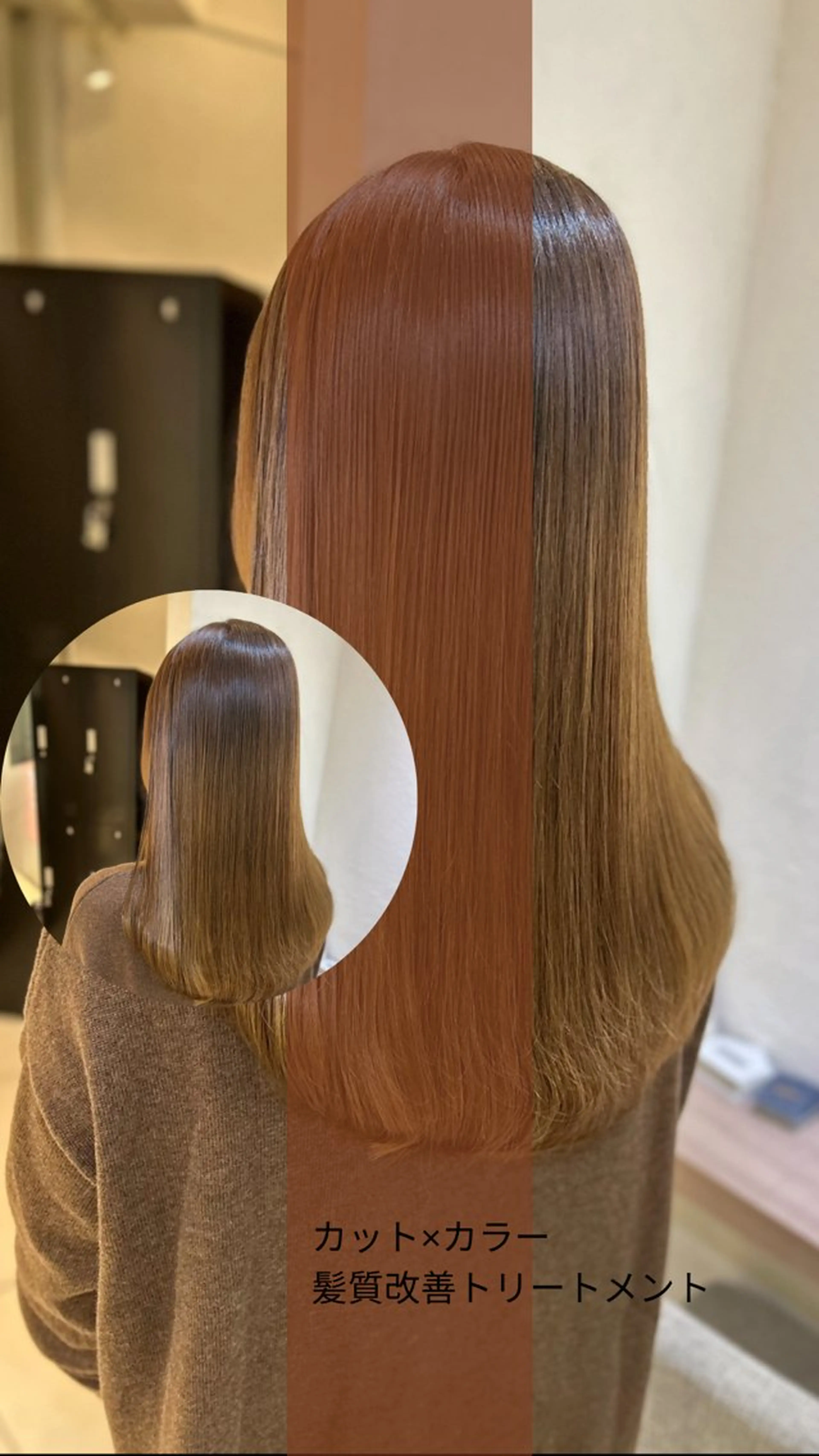 ロング カラー 艶質改善/縮毛矯正 ササキナツミのヘアスタイル