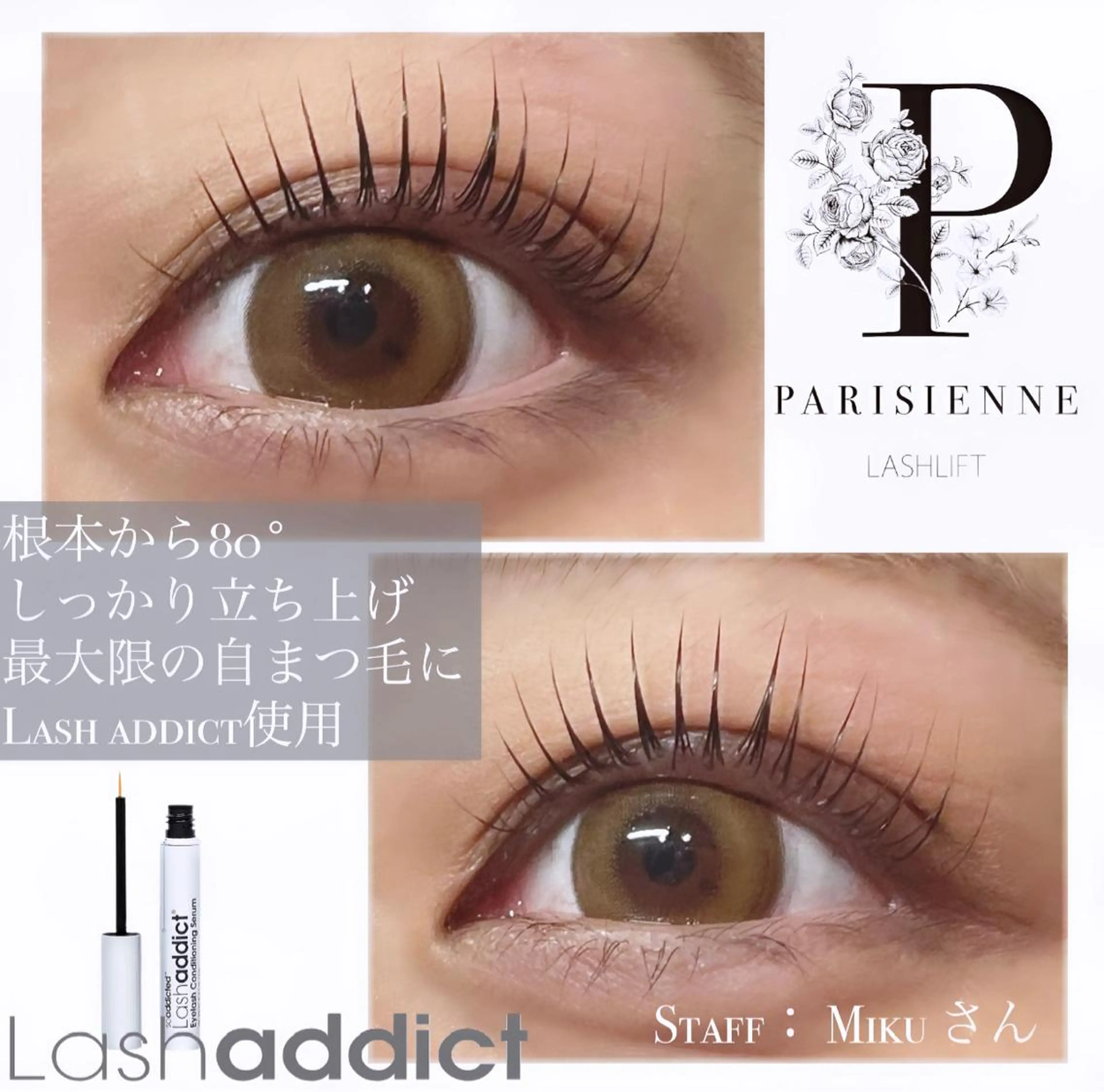 マツエク・マツパ パリジェンヌラッシュリフト sol ayumiのマツエク・マツパデザイン