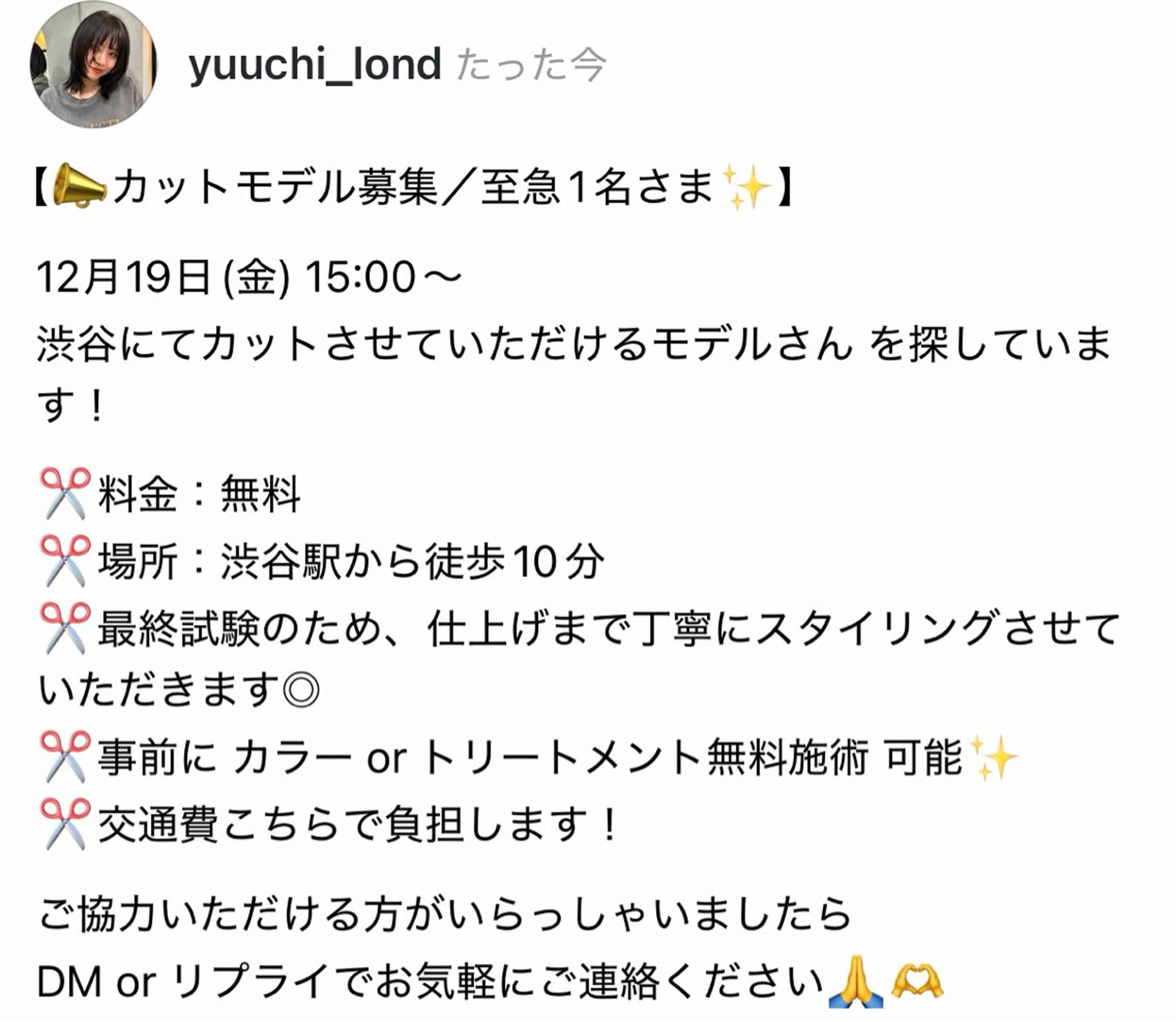 ミディアム ❤️ボブ/髪質改善 タッセルボブ/ユウキのヘアスタイル