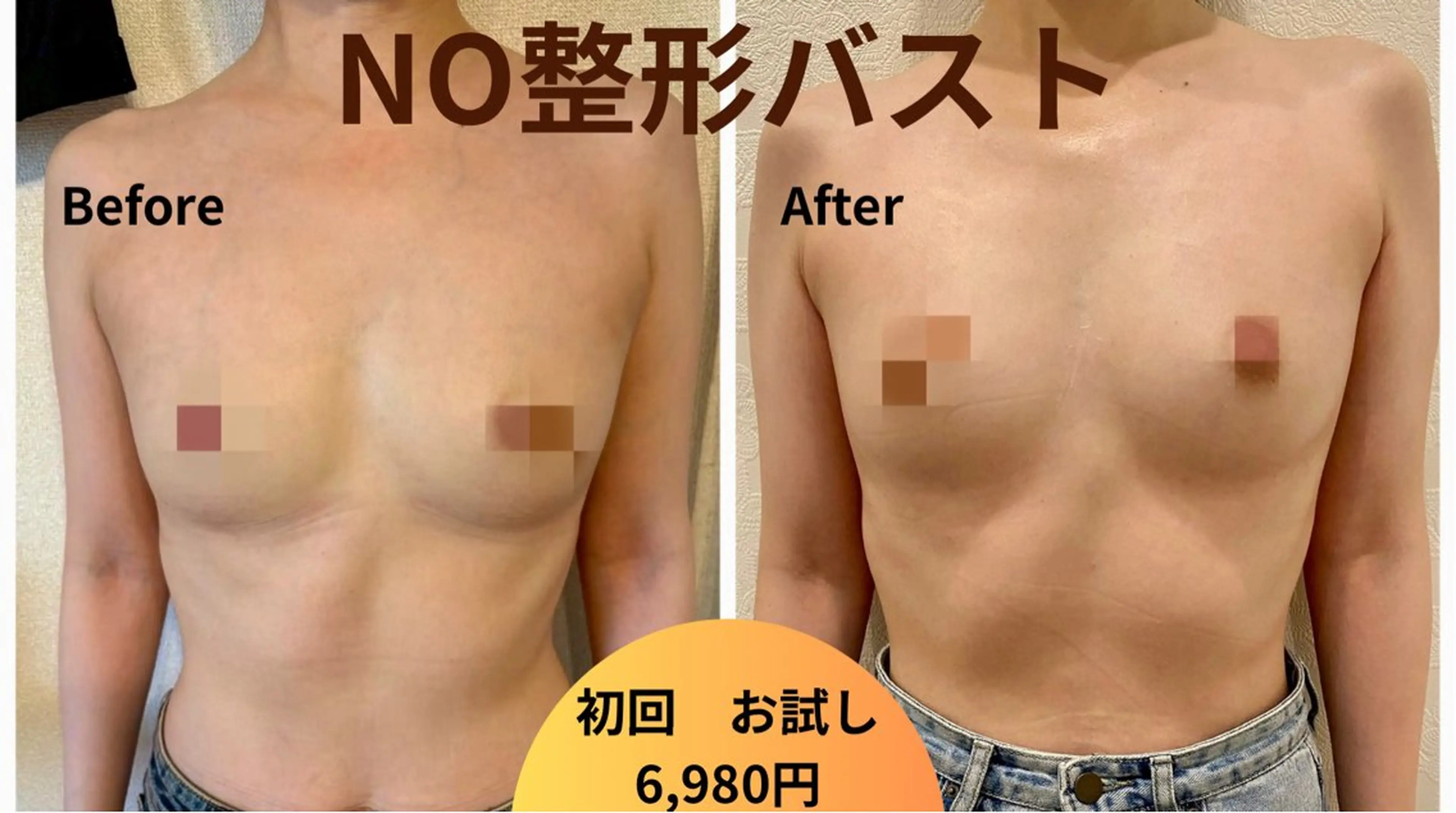 エステ バストアップ専門店HAKU所属・茨田 恵のエステ・リラクイメージ