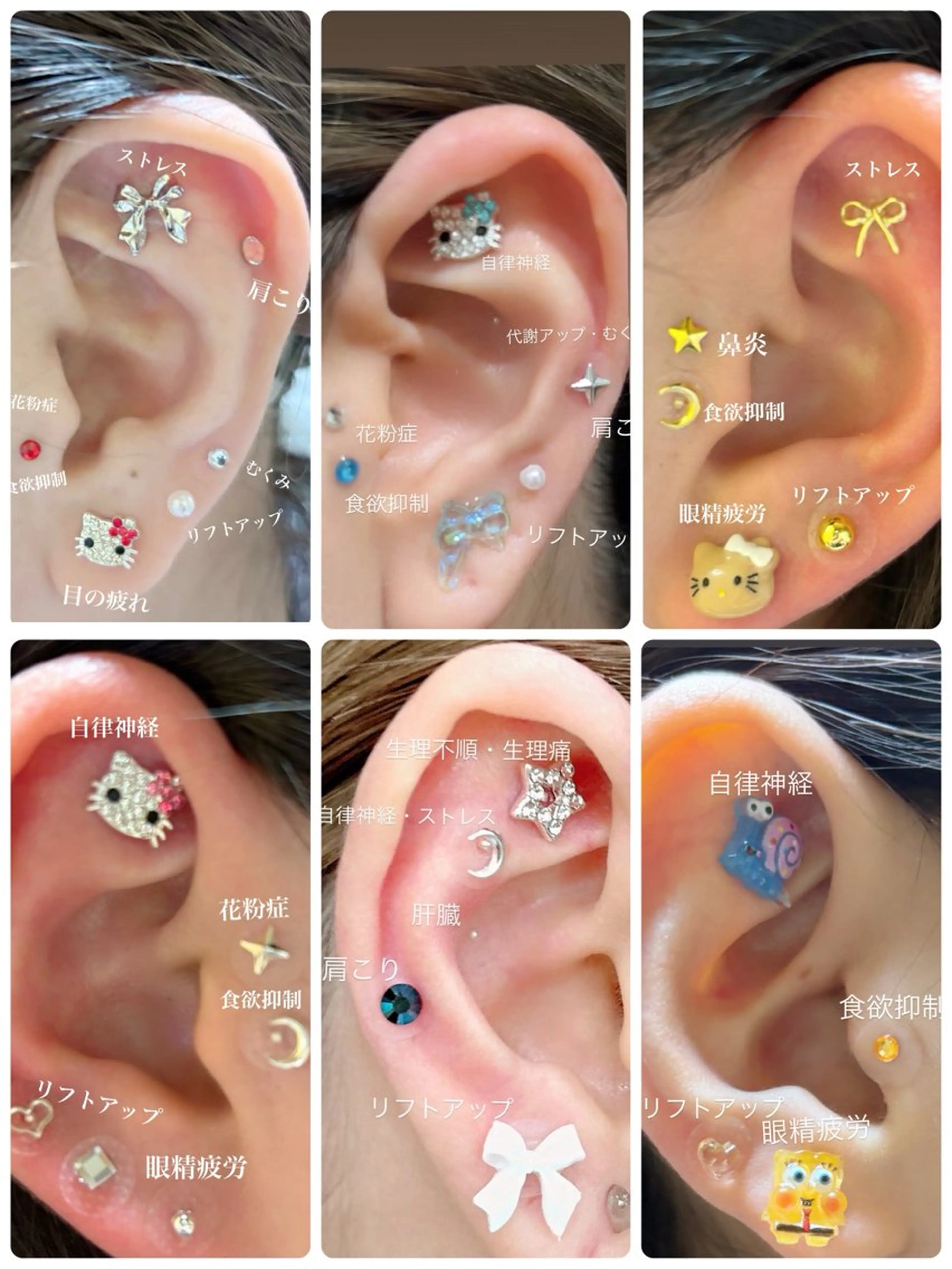 耳ツボジュエリー片耳3個ずつの写真