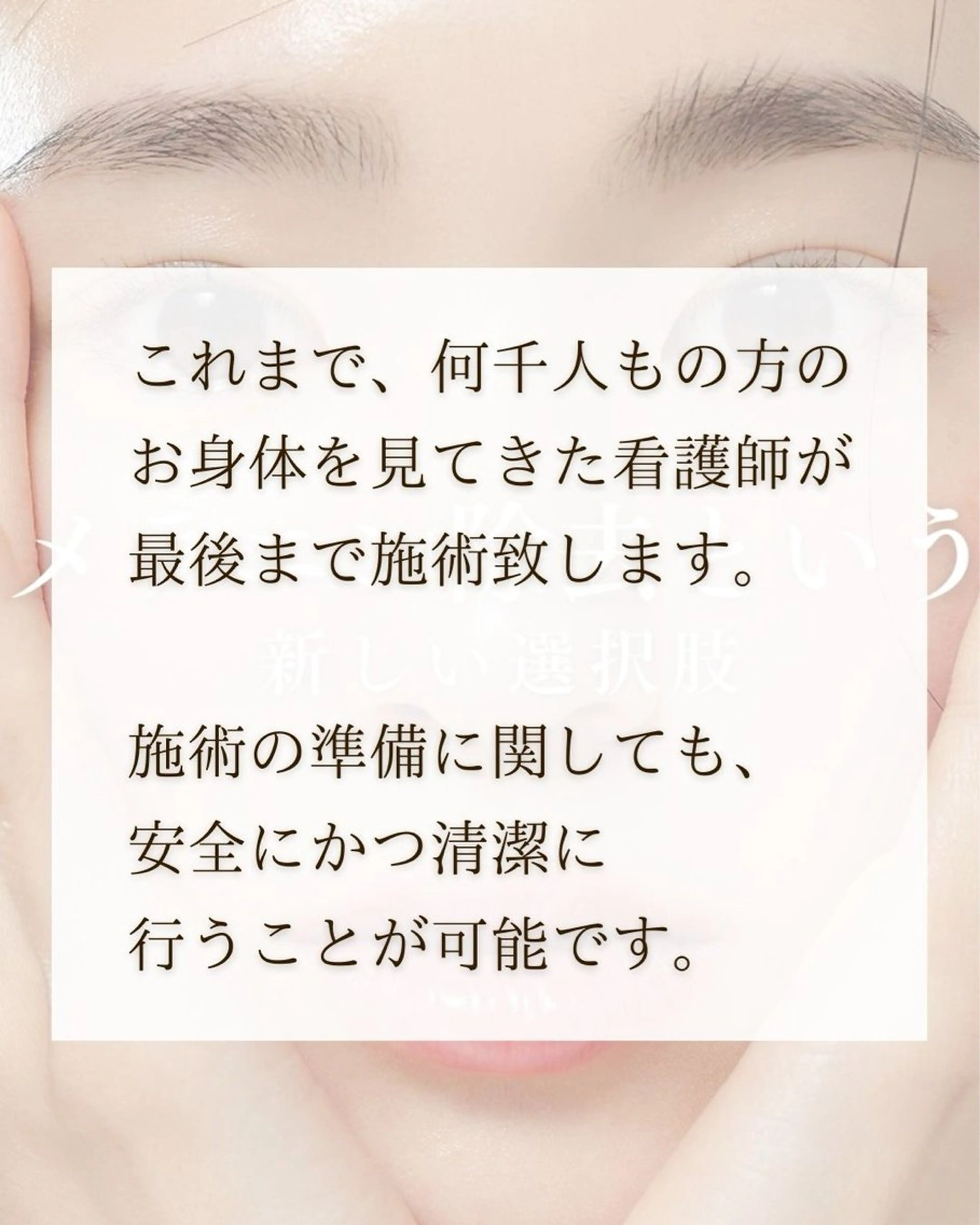 小顔/たるみ/黒ずみ除去専門サロン/SONA 大和西大寺店所属・【小顔専門看護師 サロンSONA】のエステ・リラクイメージ