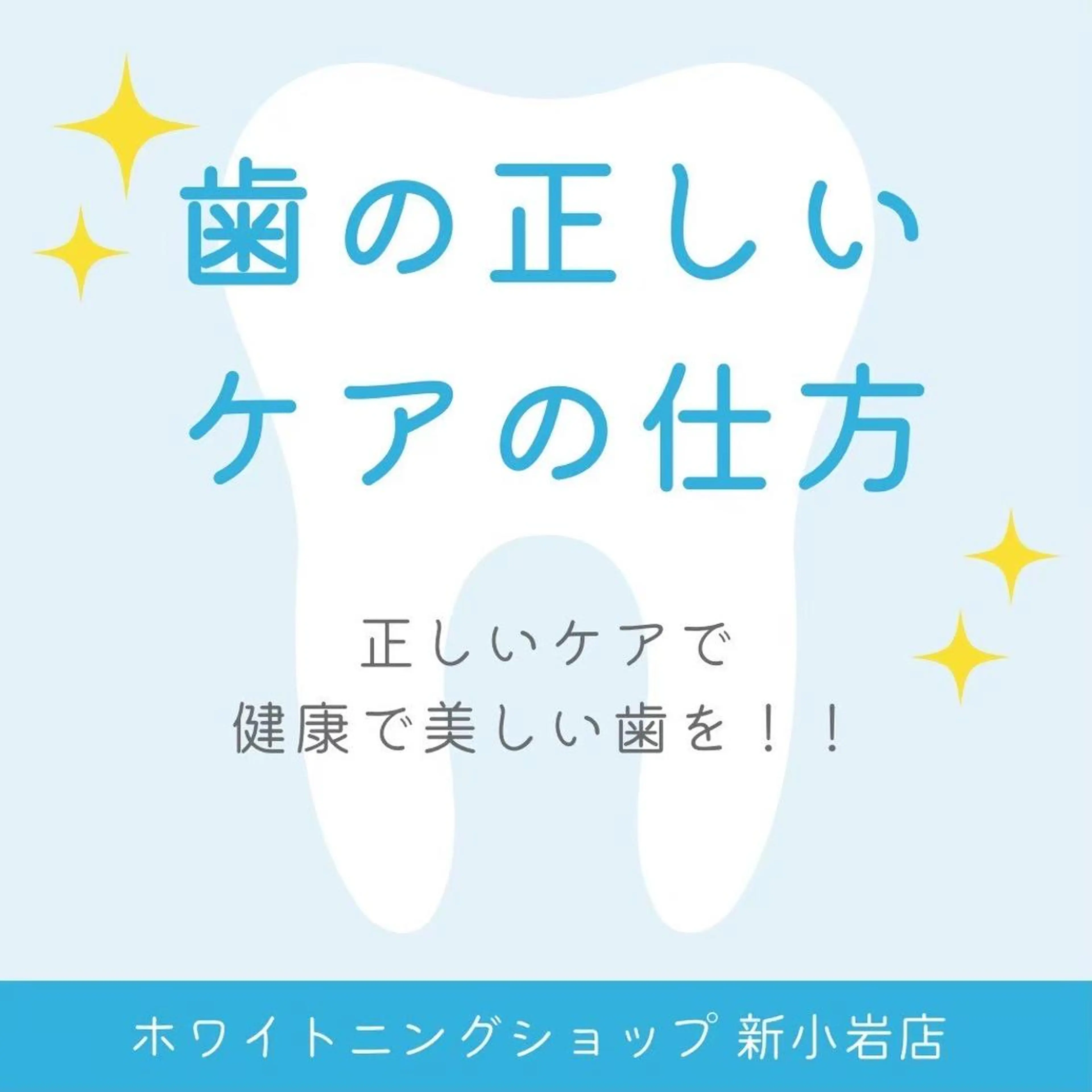 メンズ その他 ホワイトニング ショップ新小岩店のその他イメージ