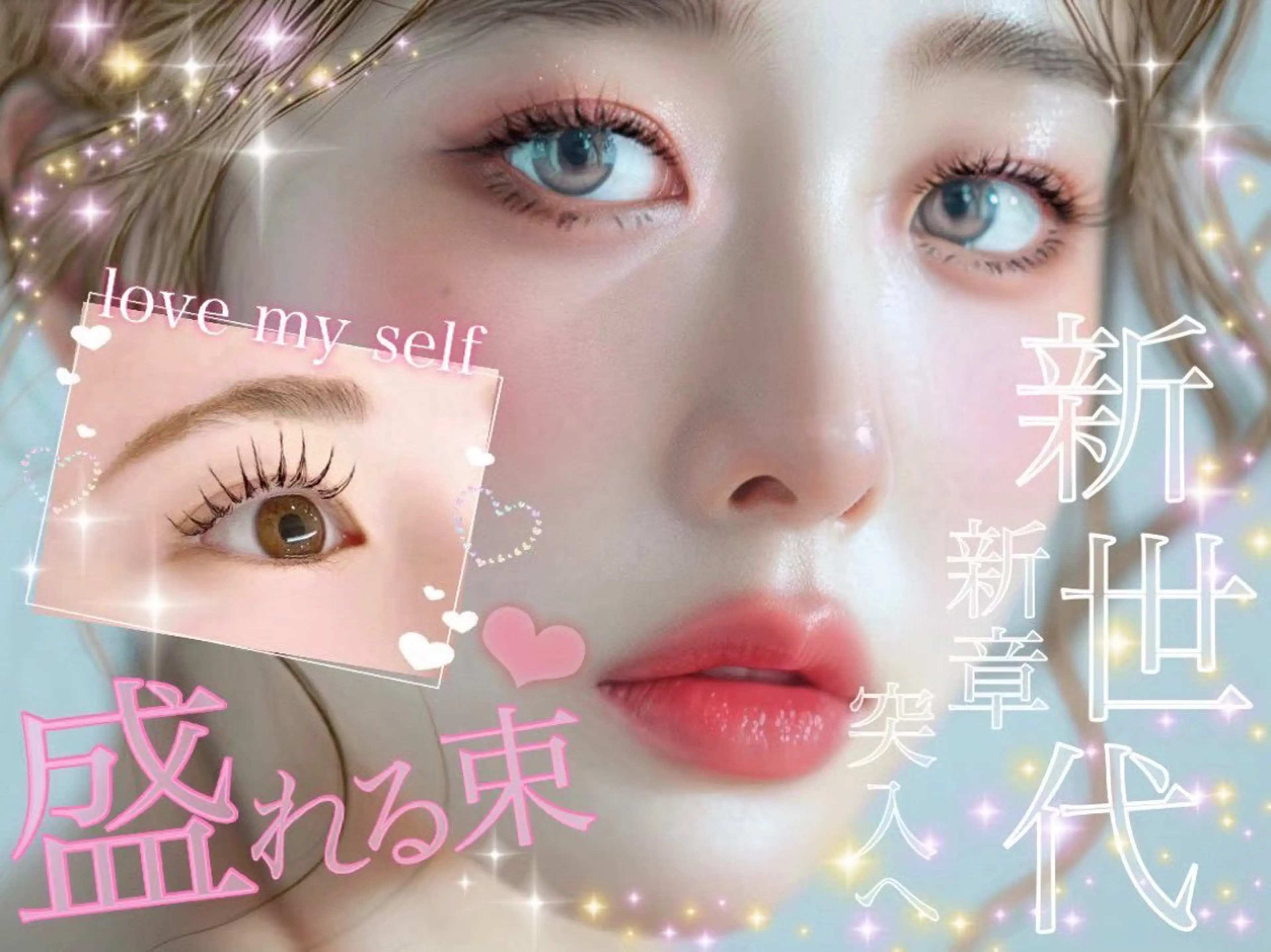 マツエク・マツパ 吉本 果帆のマツエク・マツパデザイン