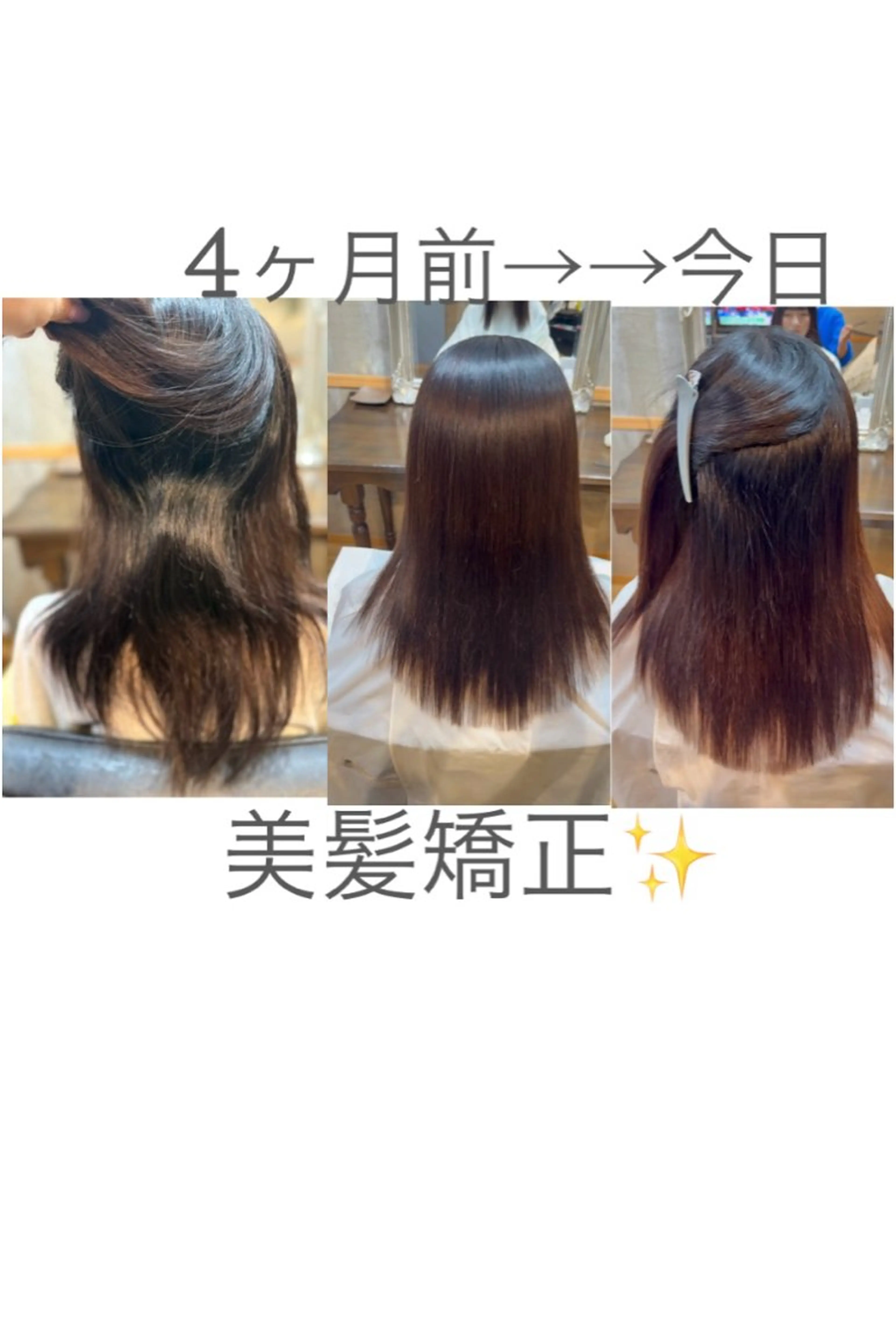 縮毛矯正 トリートメント sHioN髪質改善 美髪矯正／ヘア着付けのヘアスタイル