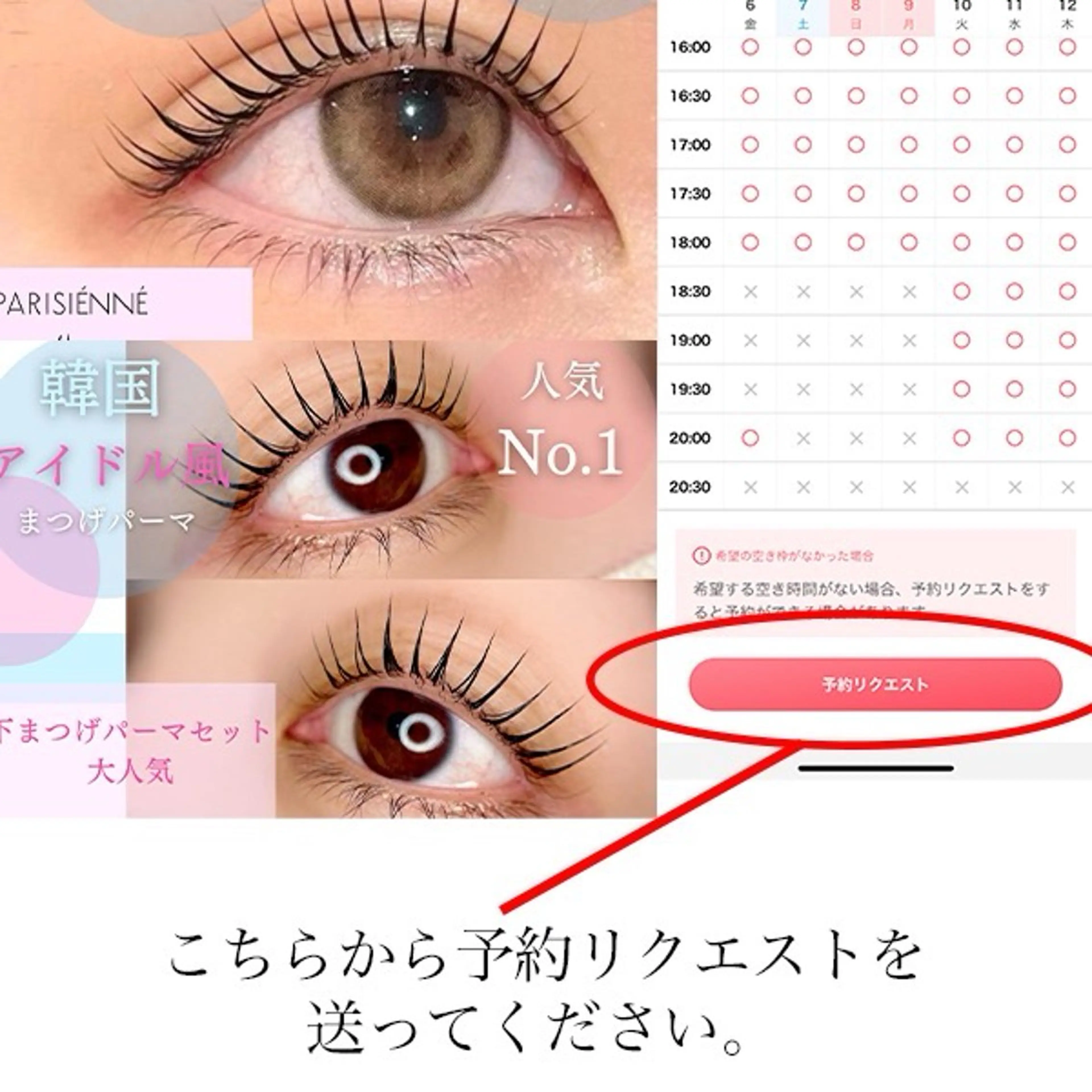 マツエク・マツパ mood tatemachiのヘアスタイル