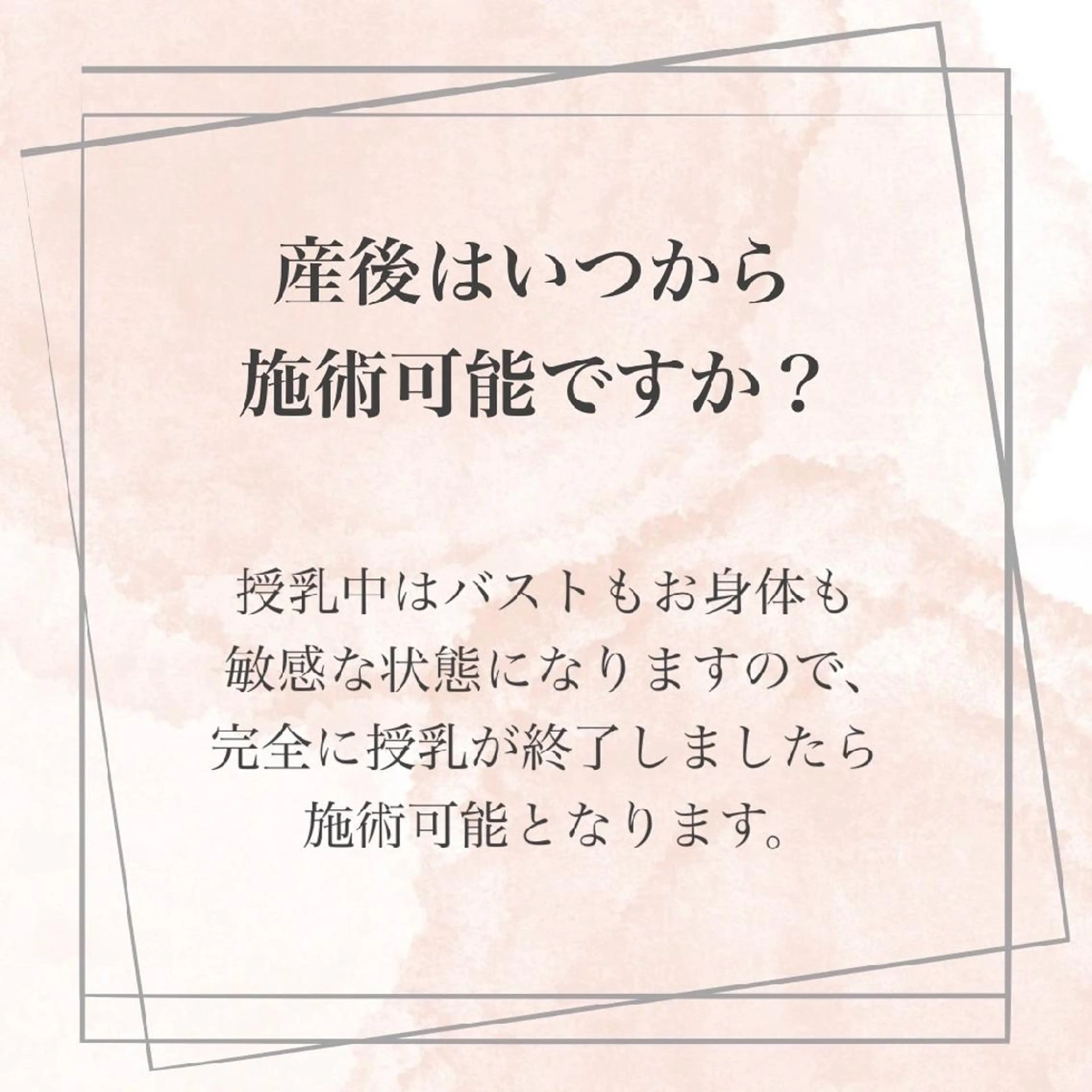 【バスト専門店 】 Kiana のエステ・リラクイメージ