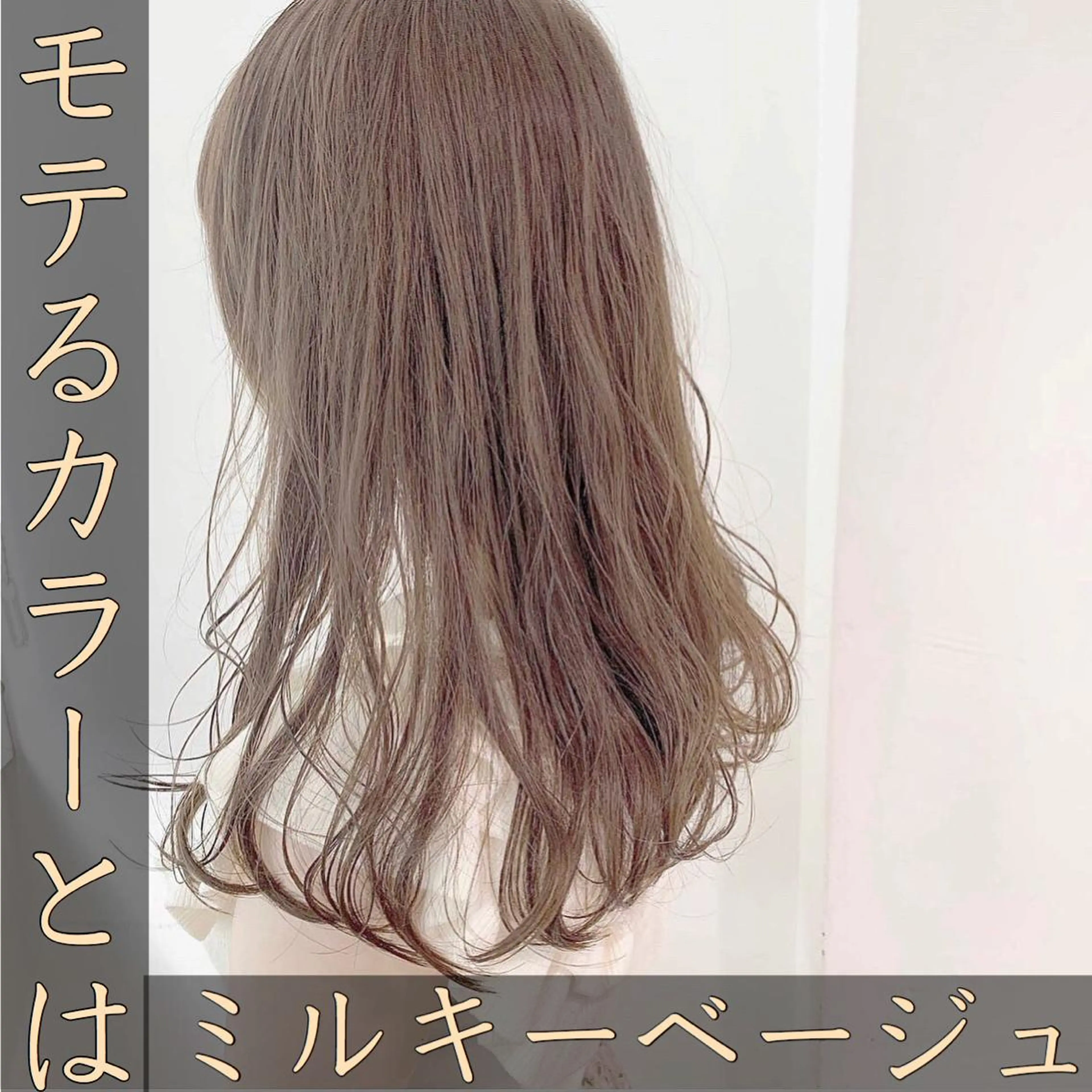 セミロング カラー ヘアアレンジ 外苑前NO.1艶髪 透明感カラーのヘアスタイル