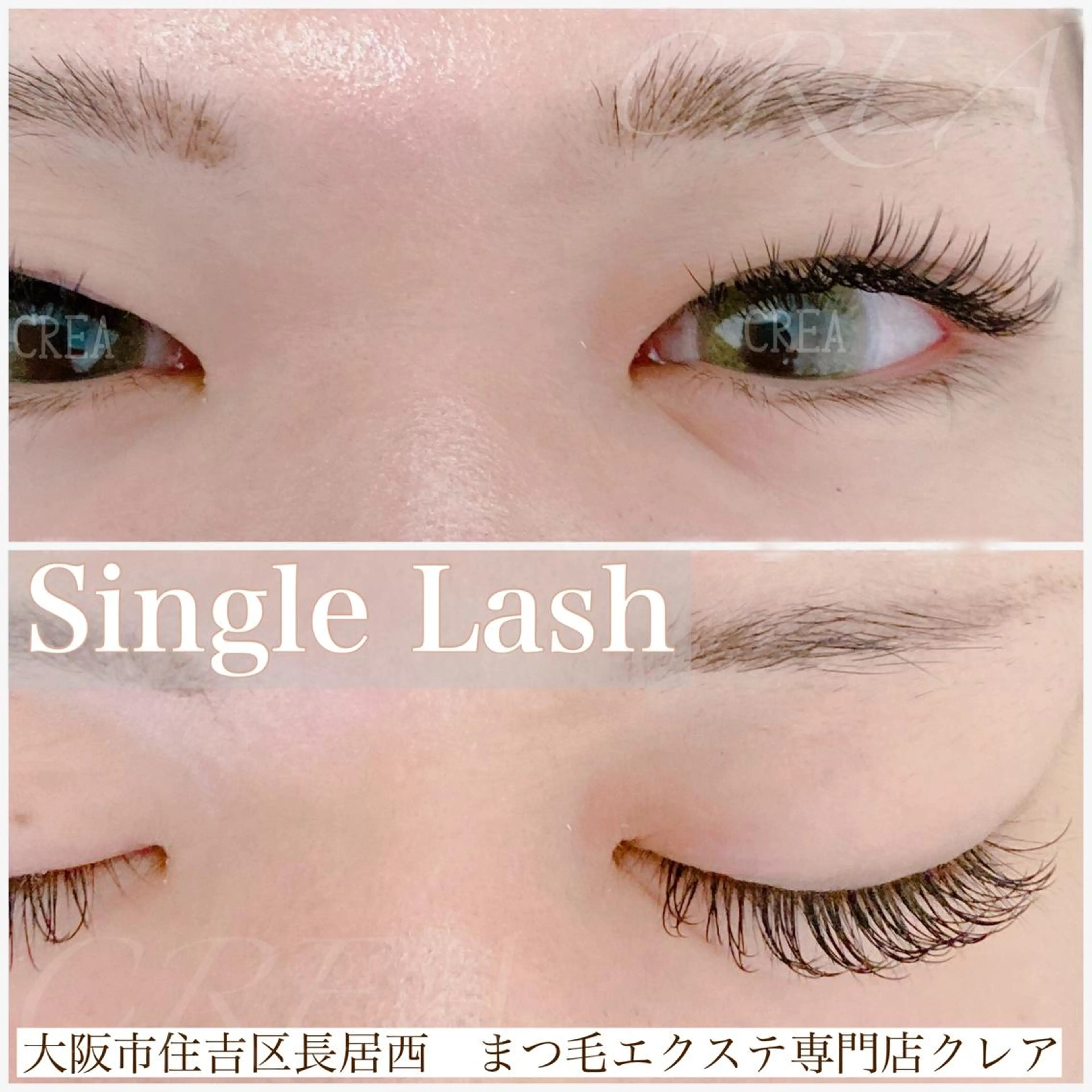 マツエク・マツパ CREA【クレア】 川中のエステ・リラクイメージ