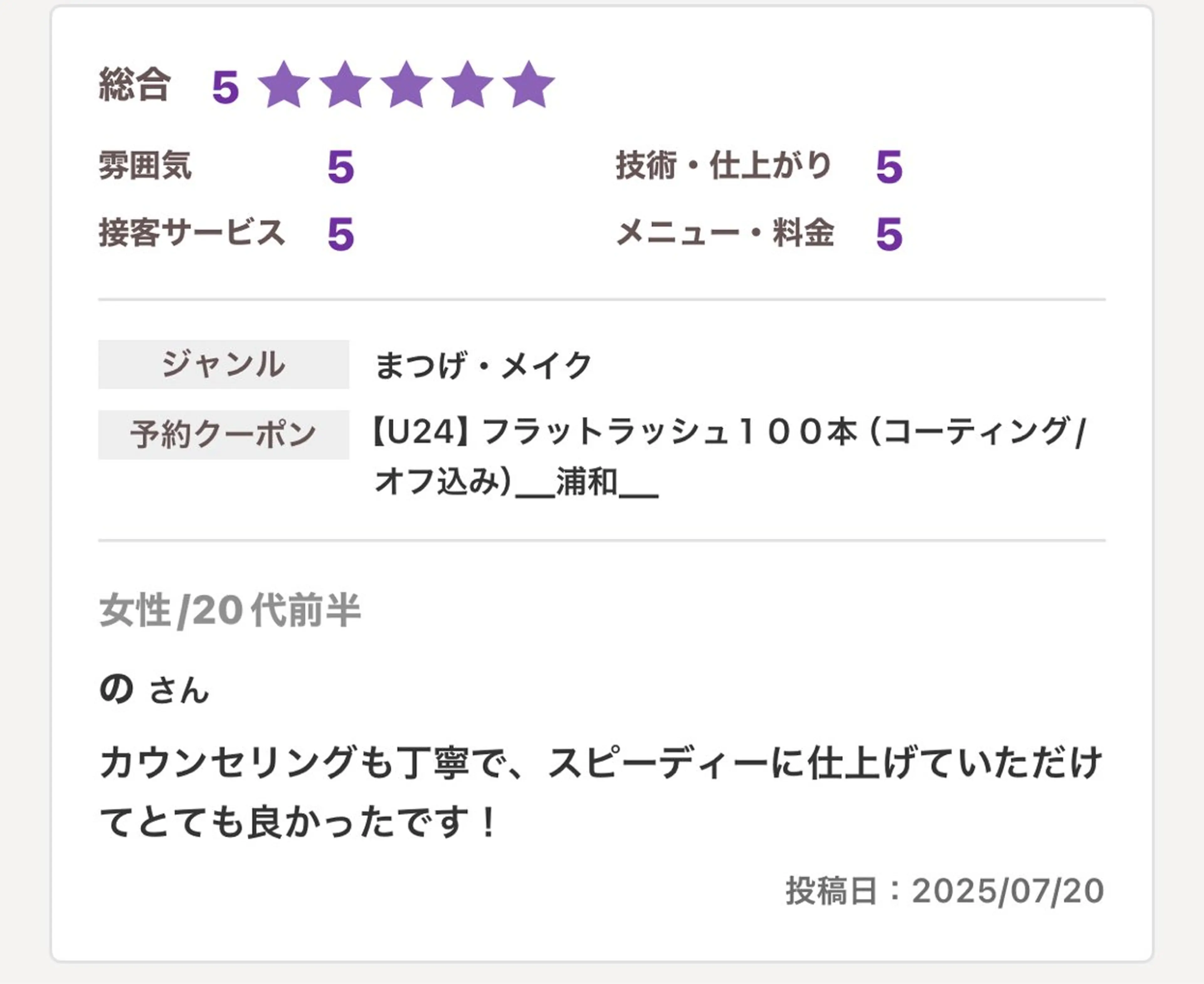 .ula 𝑨𝒚𝒂𝒌𝒂のマツエク・マツパデザイン