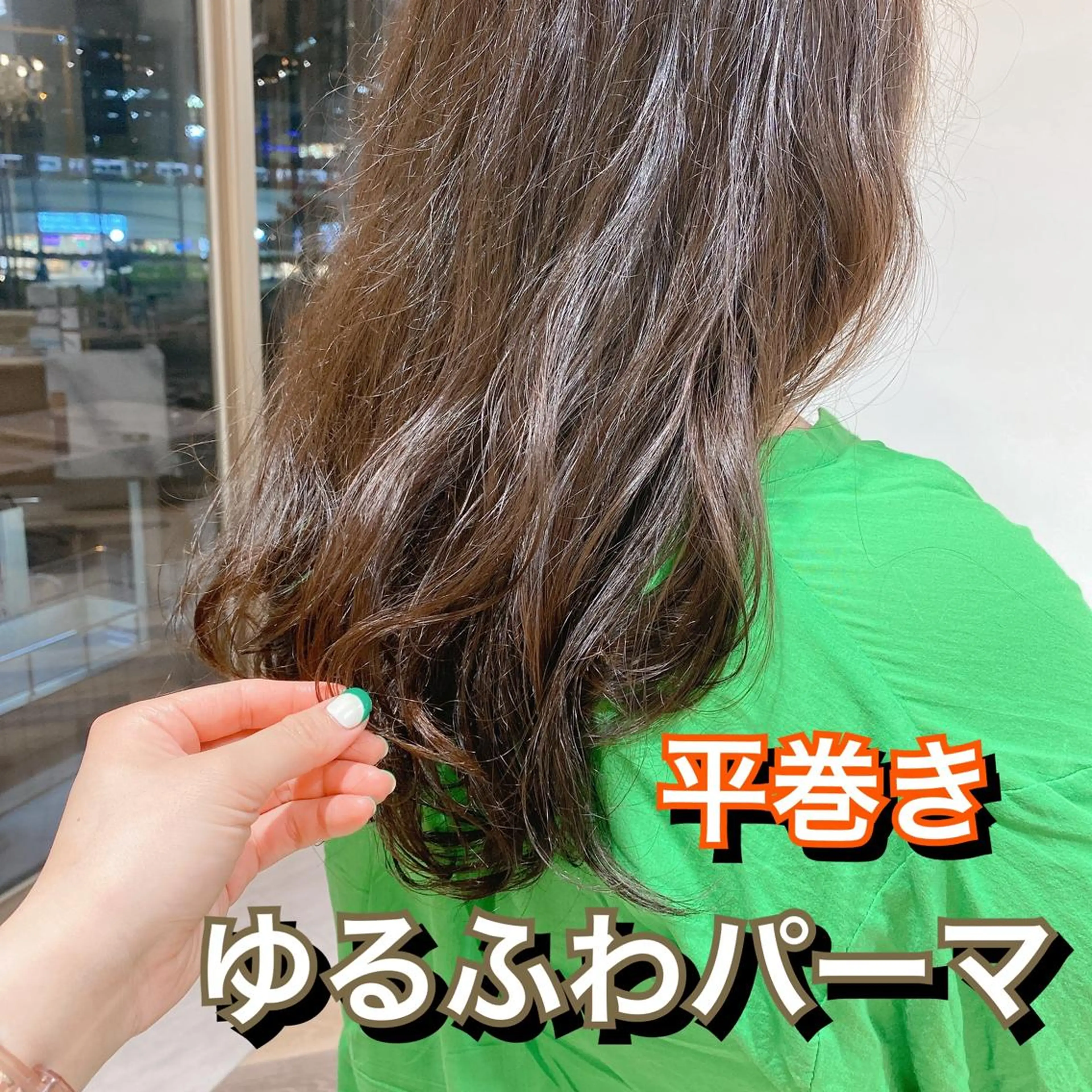 ロング パーマ 三好 涼華のヘアスタイル