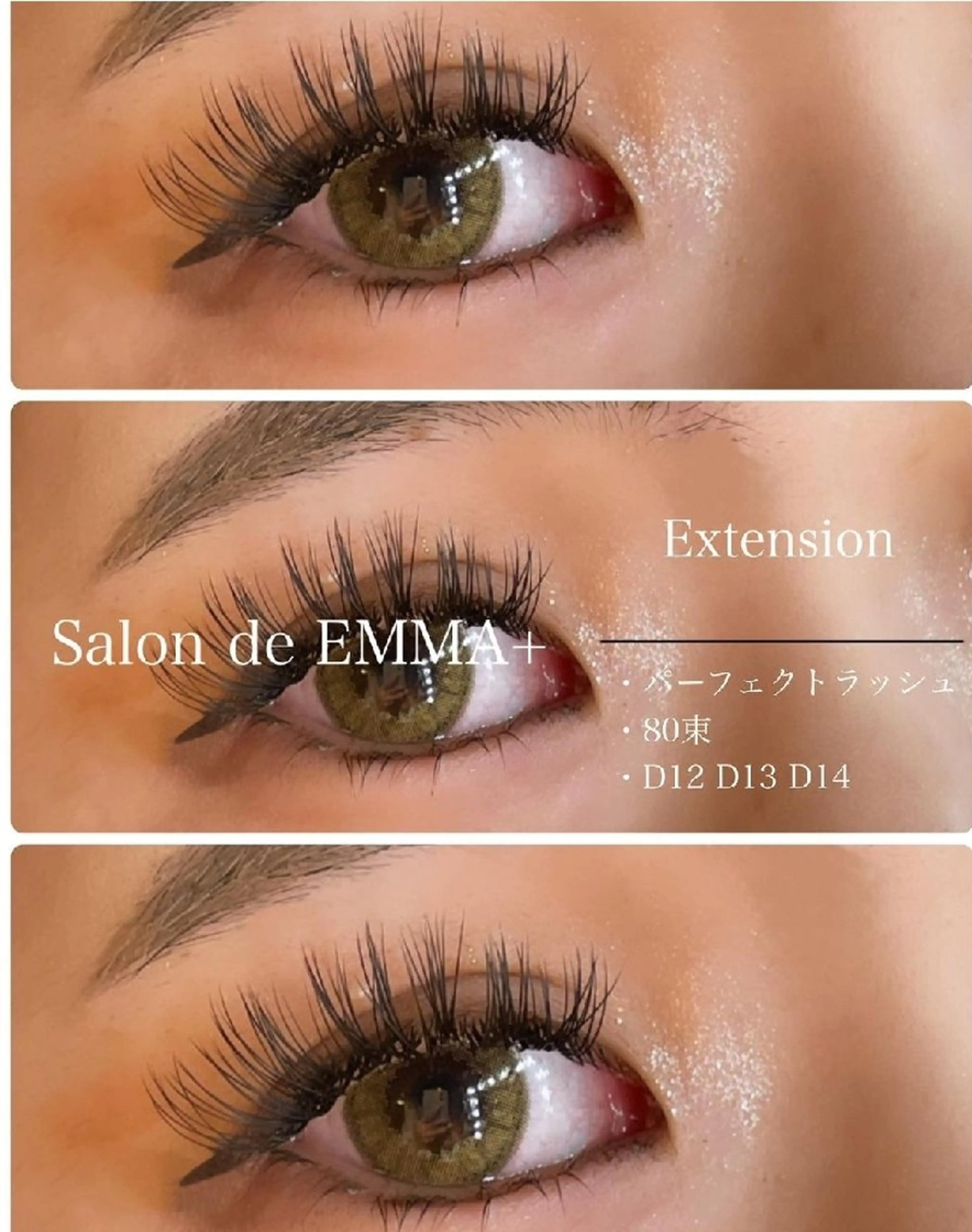 マツエク・マツパ フラットラッシュ ボリュームラッシュ EMMA plus．のマツエク・マツパデザイン