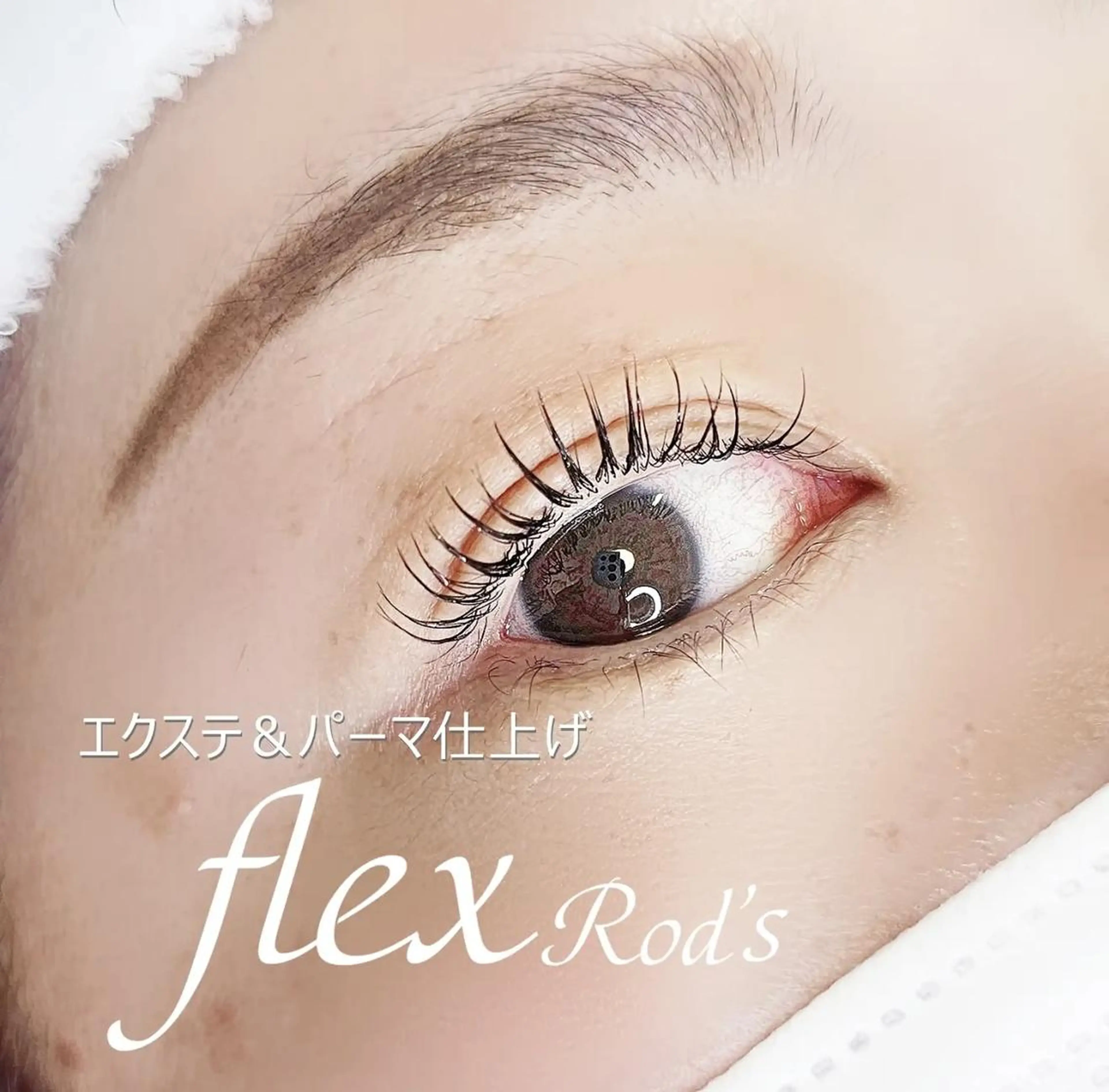 マツエク・マツパ 韓国風マツエク マツエク専門 Angenbelleのマツエク・マツパデザイン