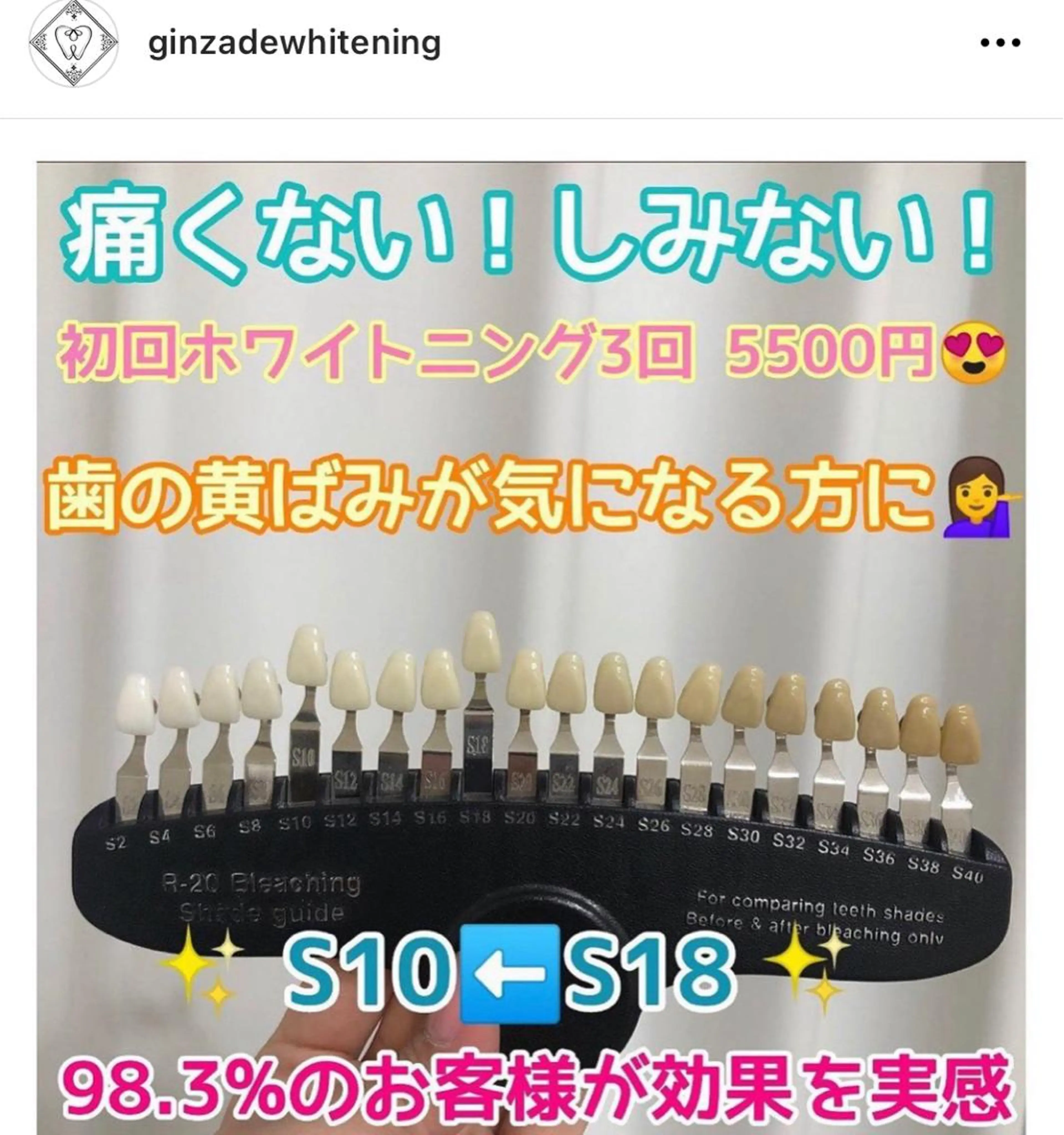 銀座deホワイトニング所属・銀座de ホワイトニングのエステ・リラクイメージ