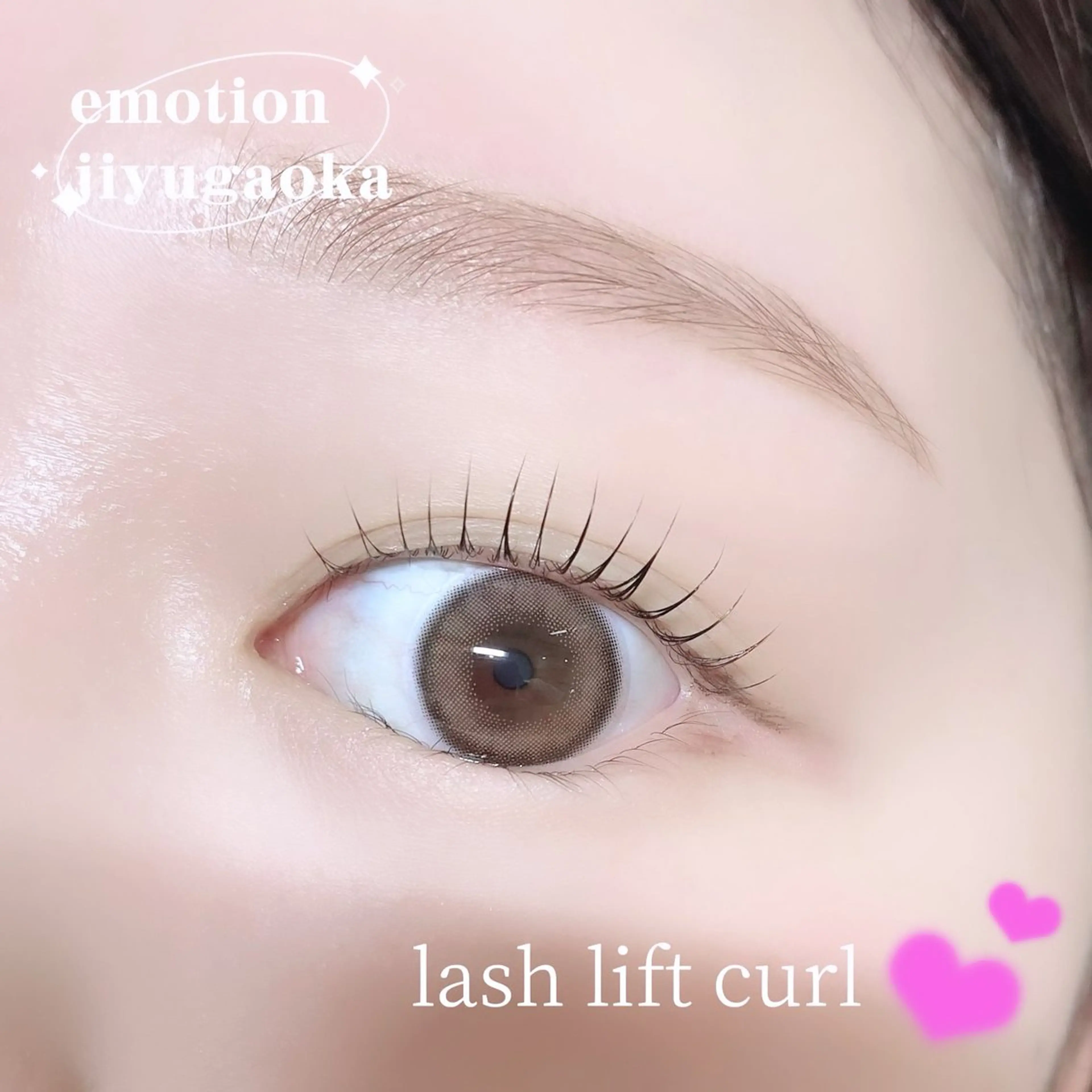 💗Open価格💗【パーマ】パリジェンヌorラッシュリフト（ノーグルー技術でダメージレスパーマ）の写真