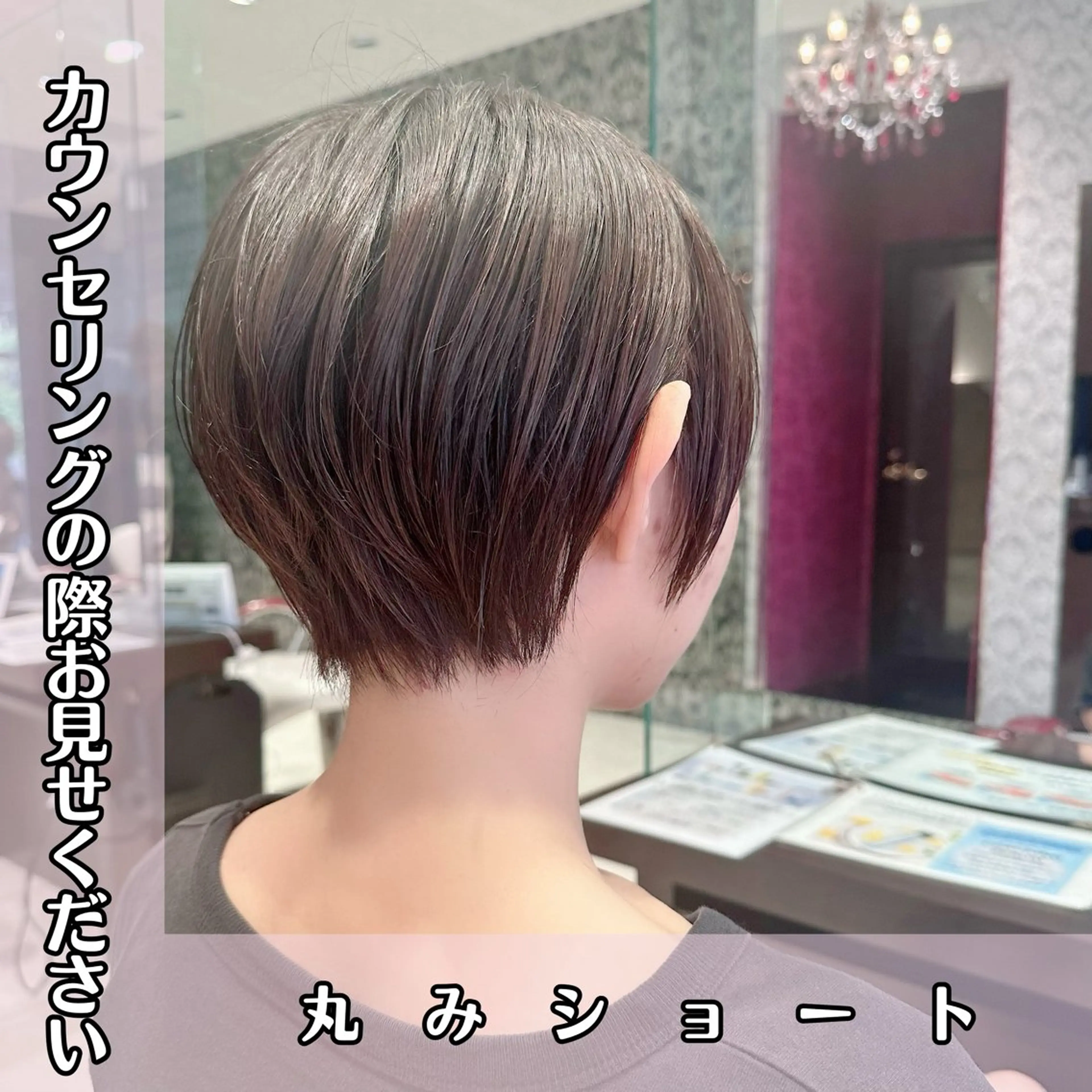 ショート 益野 凌のヘアスタイル