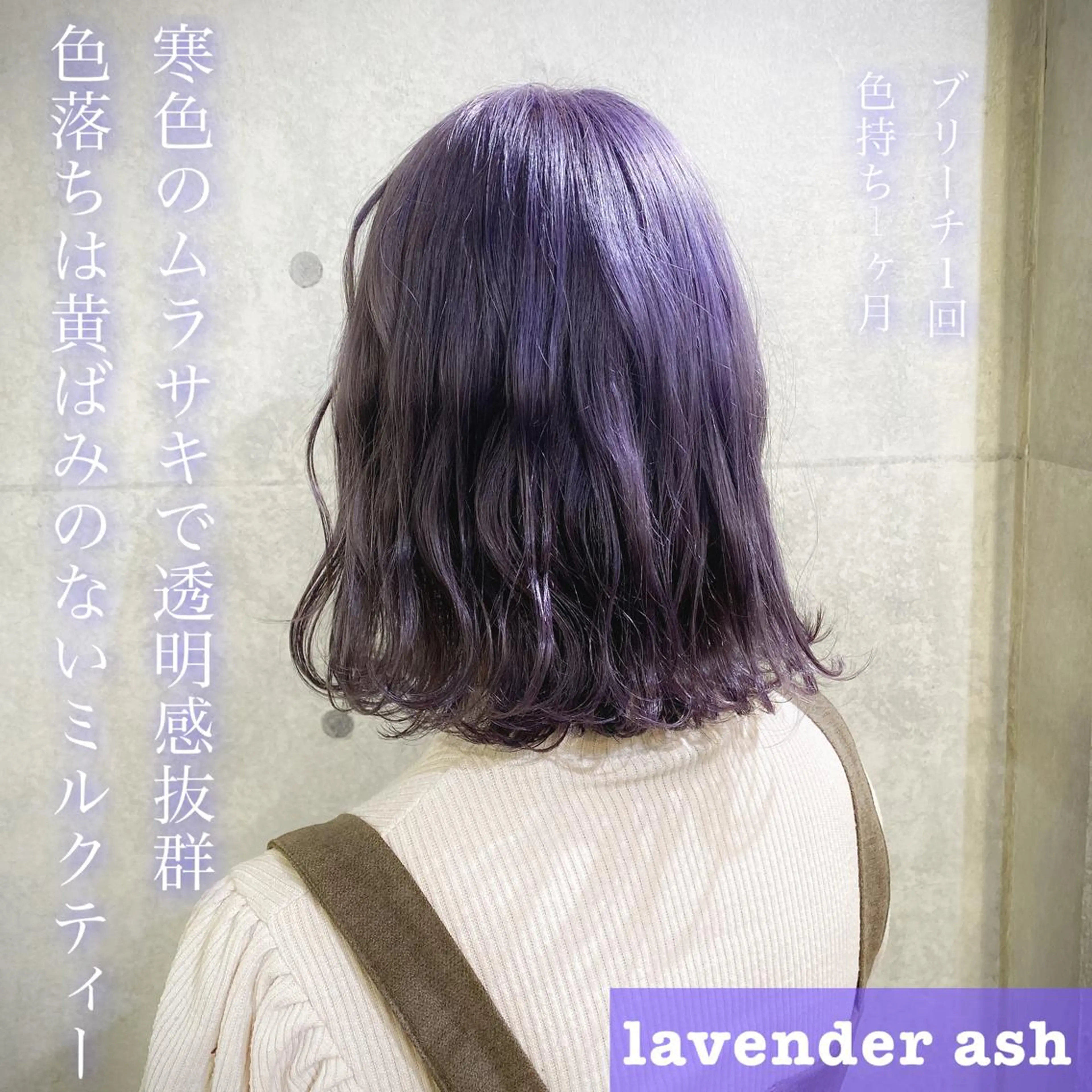 カラー ✨ブリーチなしカラー ×髪質改善✨松村 潤のヘアスタイル