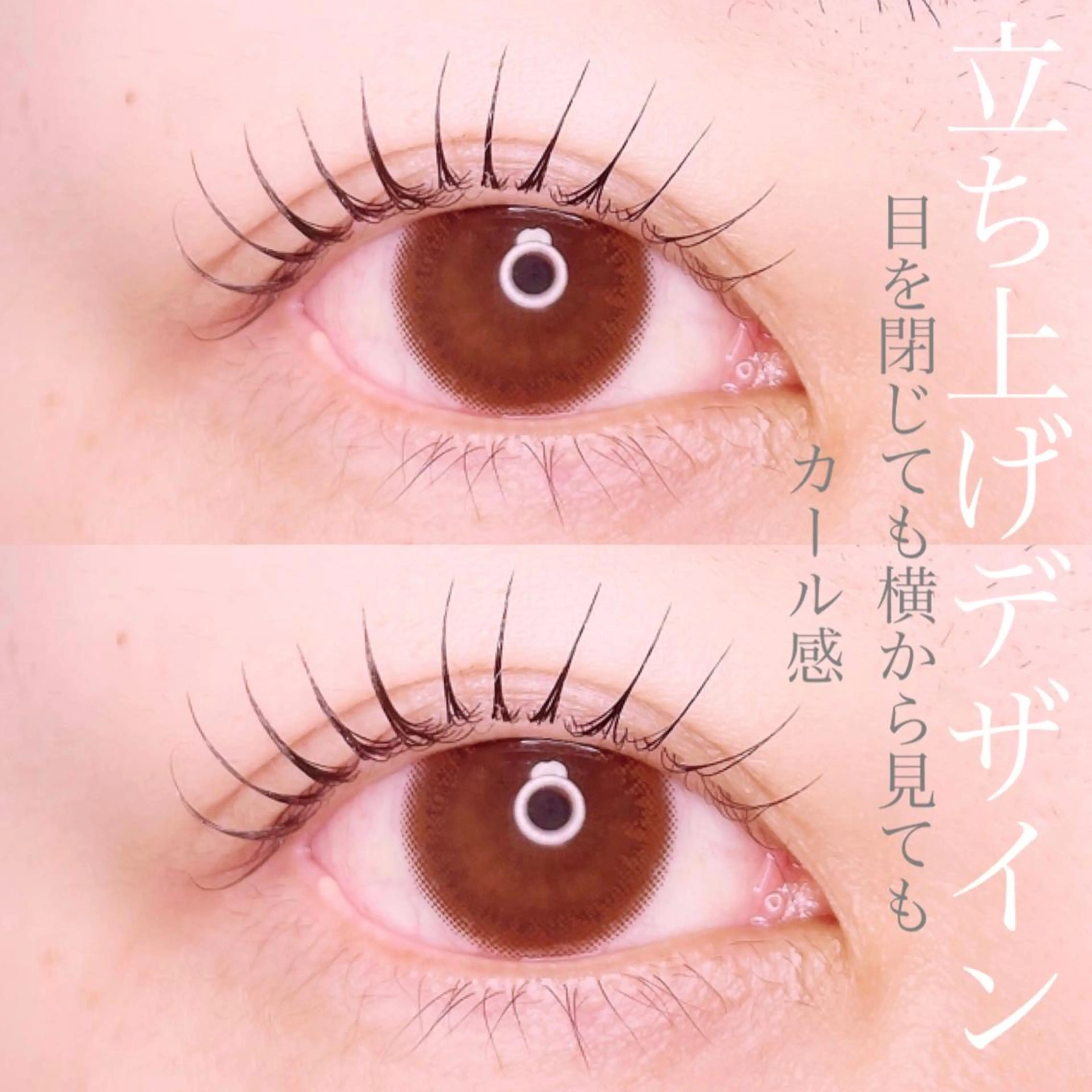 マツエク・マツパ pluslash所属・plus lashのマツエク・マツパデザイン
