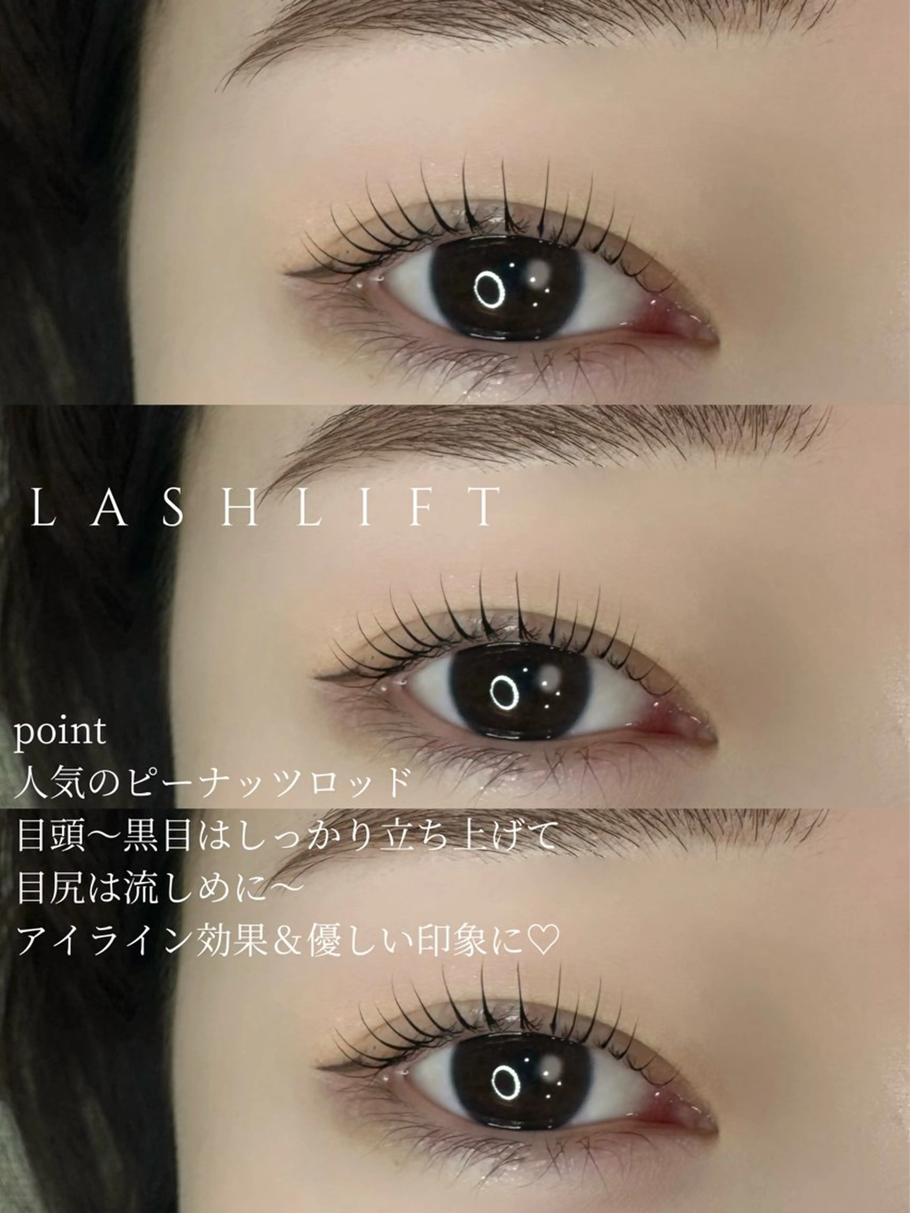 マツエク・マツパ 束感まつ毛 韓国風マツエク ナチュラル まつげパーマ 一重×まつ毛パーマ れいな仙台マツパ🩵 LionHeart”のマツエク・マツパデザイン