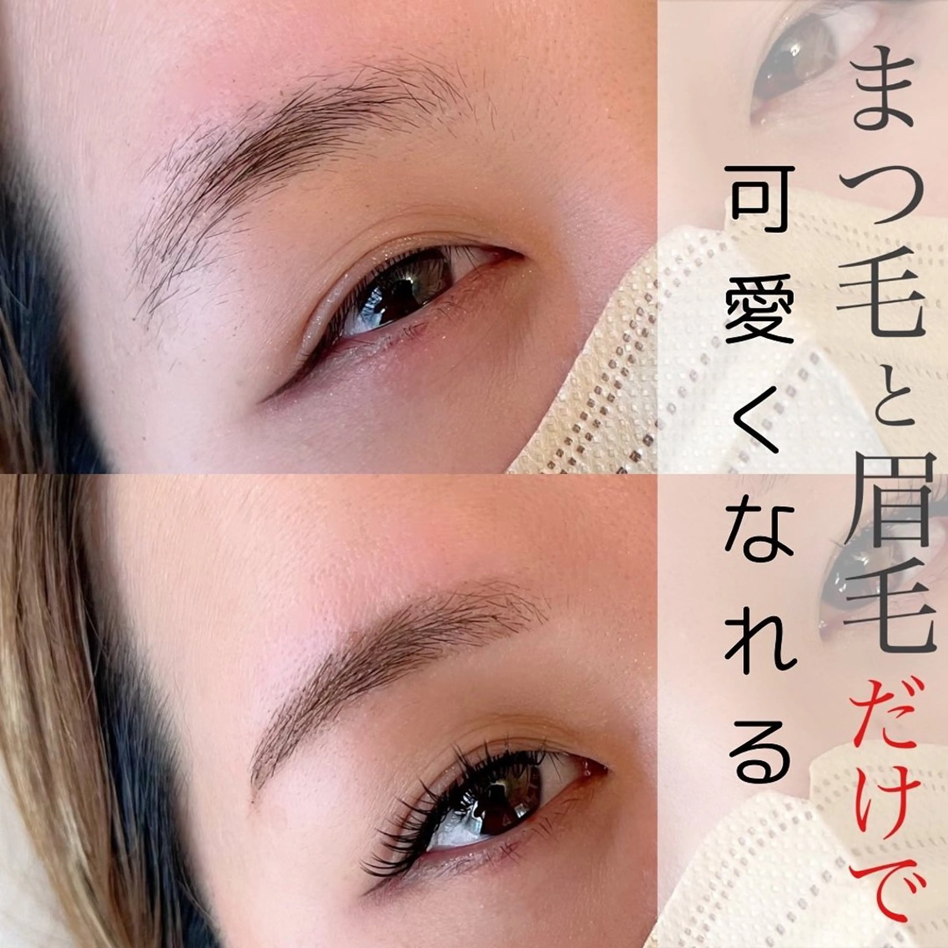 マツエク・マツパ Emio所属・ayumi kitaのエステ・リラクイメージ