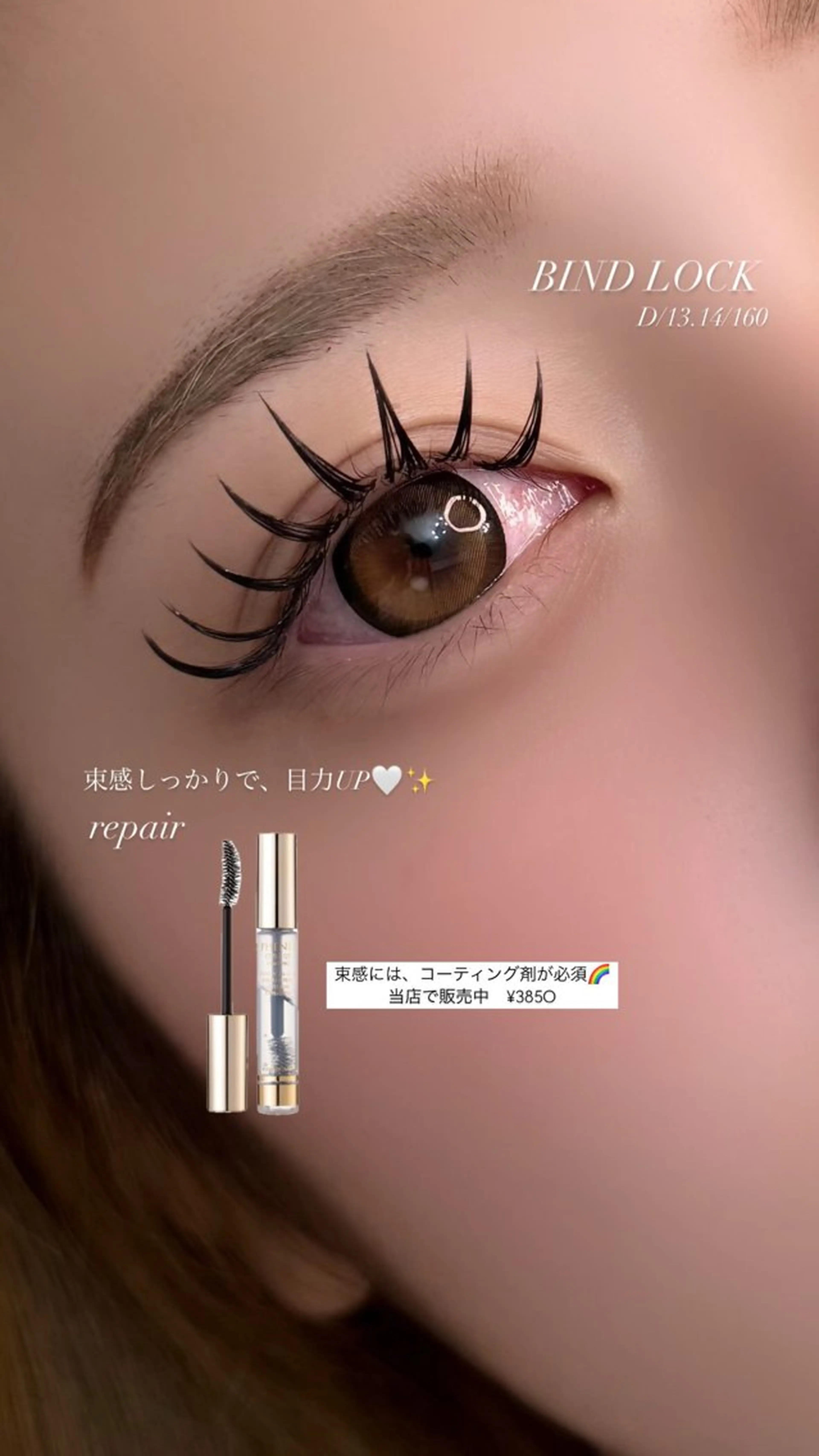 マツエク・マツパ マツエク 【那覇/束感まつ毛】 ｷｬﾒﾙのマツエク・マツパデザイン