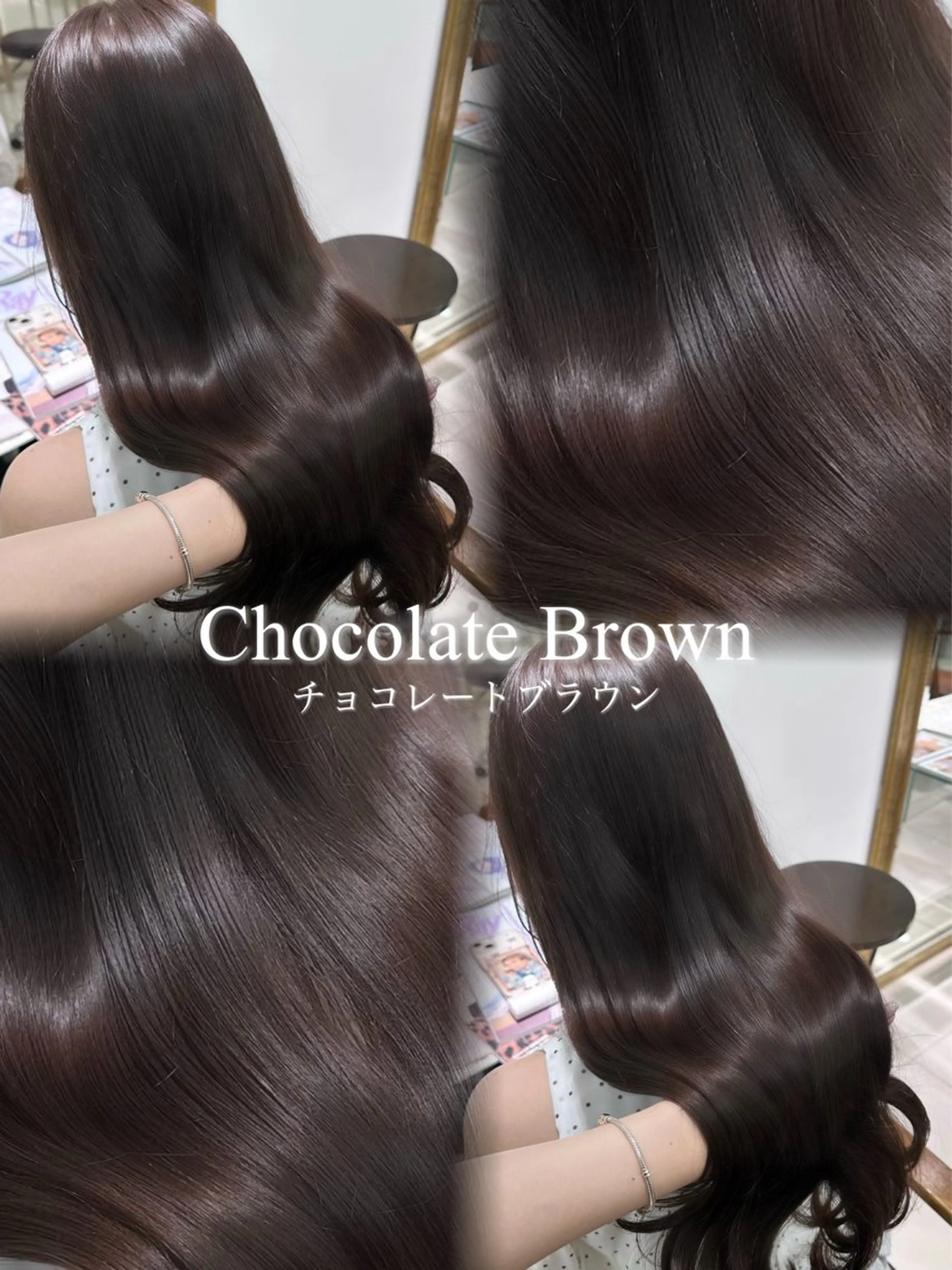 ロング カラー ブラウンカラー チョコレートブラウン ヘアカラー トリートメント 髪質改善カラー🤍 Nanakoのヘアスタイル