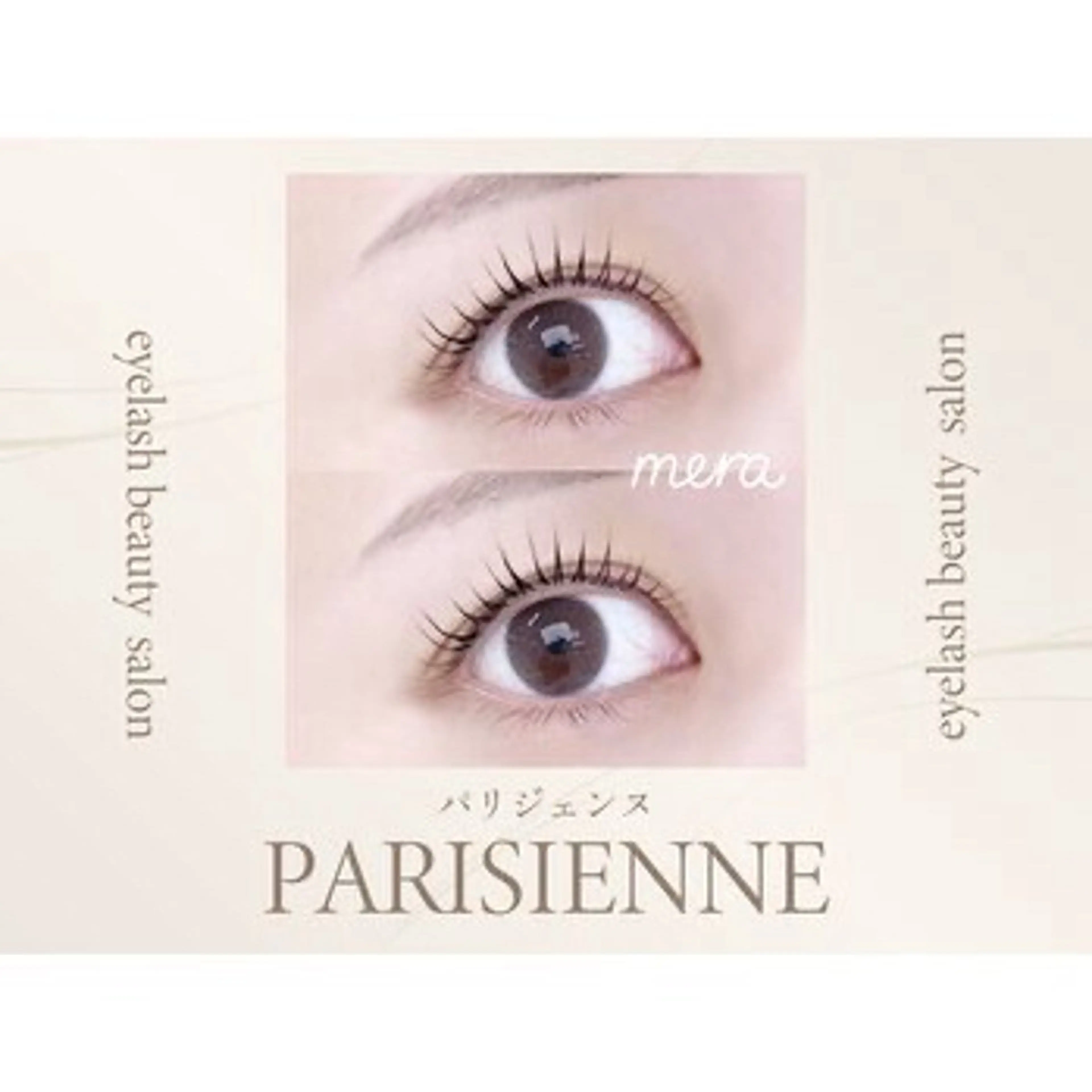 マツエク・マツパ mera三宮店所属・西村 星奈のマツエク・マツパデザイン