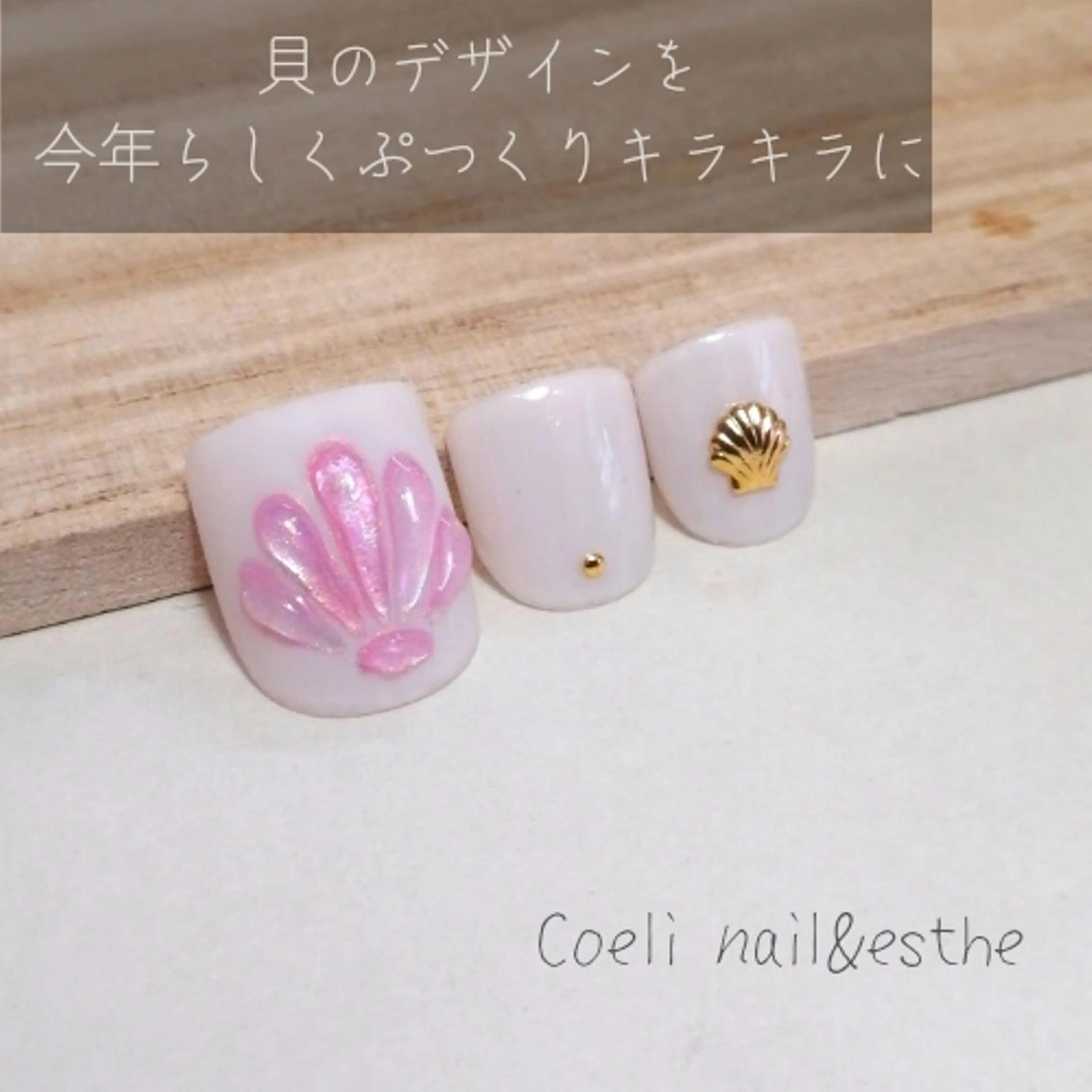 ネイル コエリネイル &エステのネイルデザイン