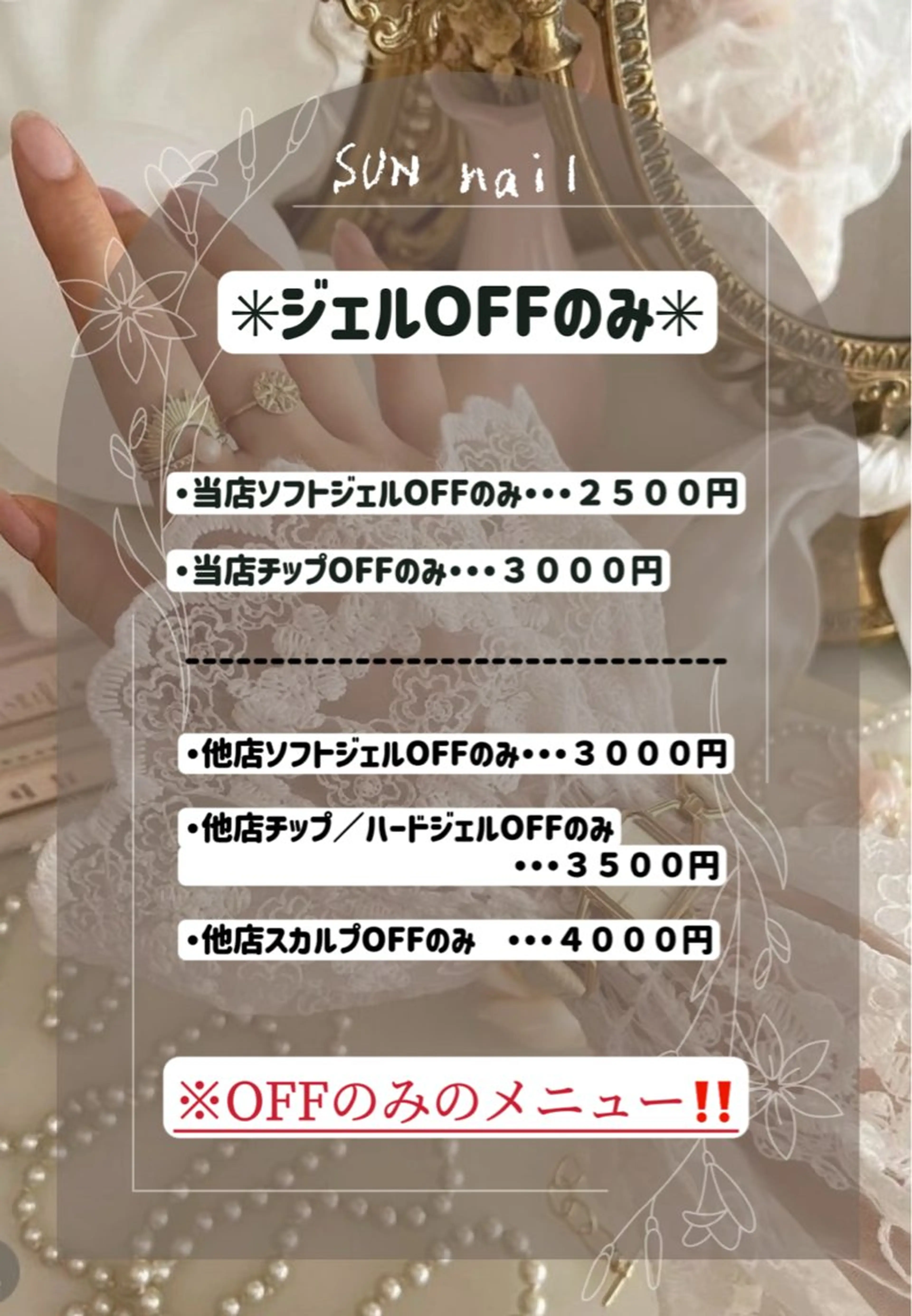 ネイル SUN nail上本町のネイルデザイン