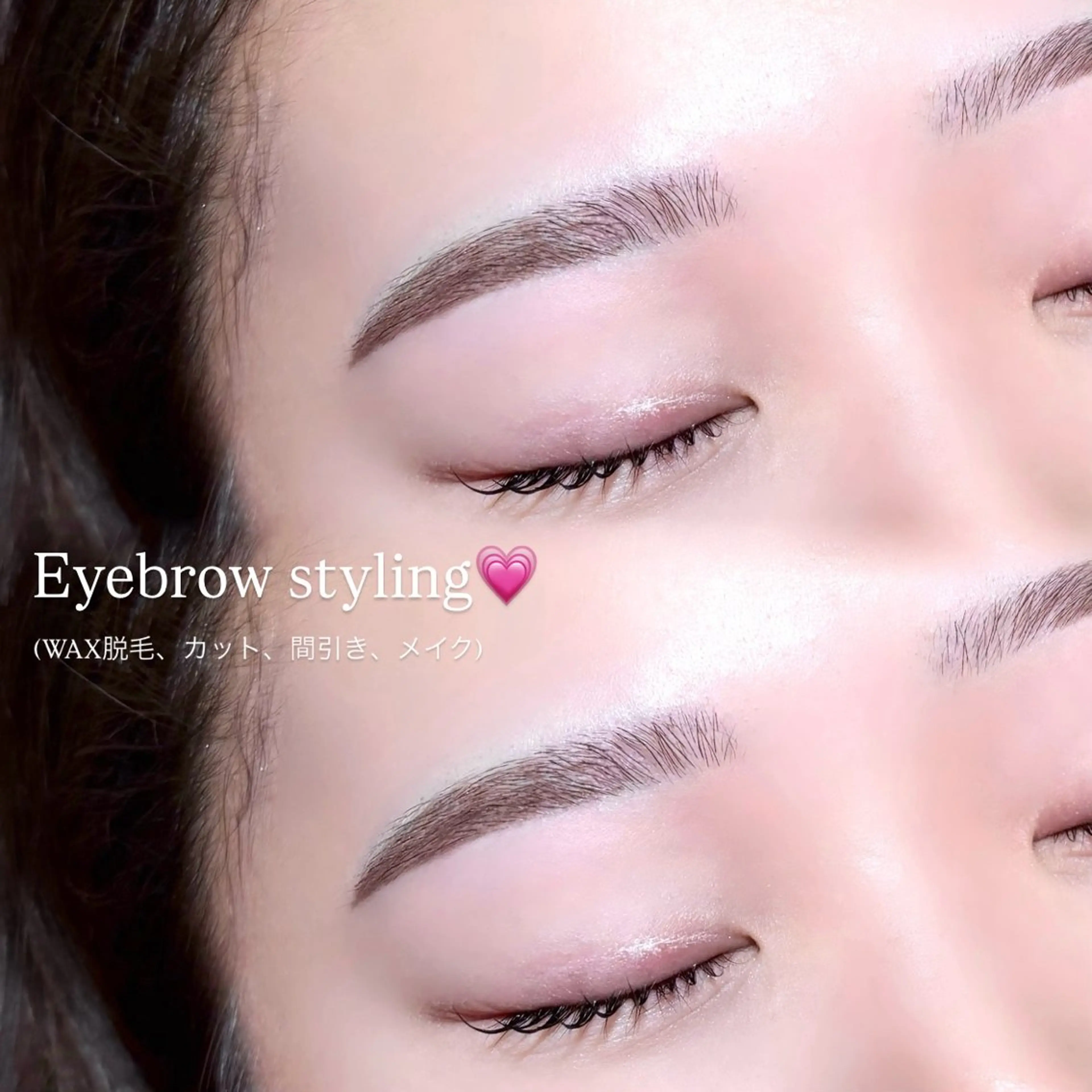 【人気No.1✨️】似合わせ美眉スタイリング🪽(wax脱毛、カット、間引き、メイク込み)の写真