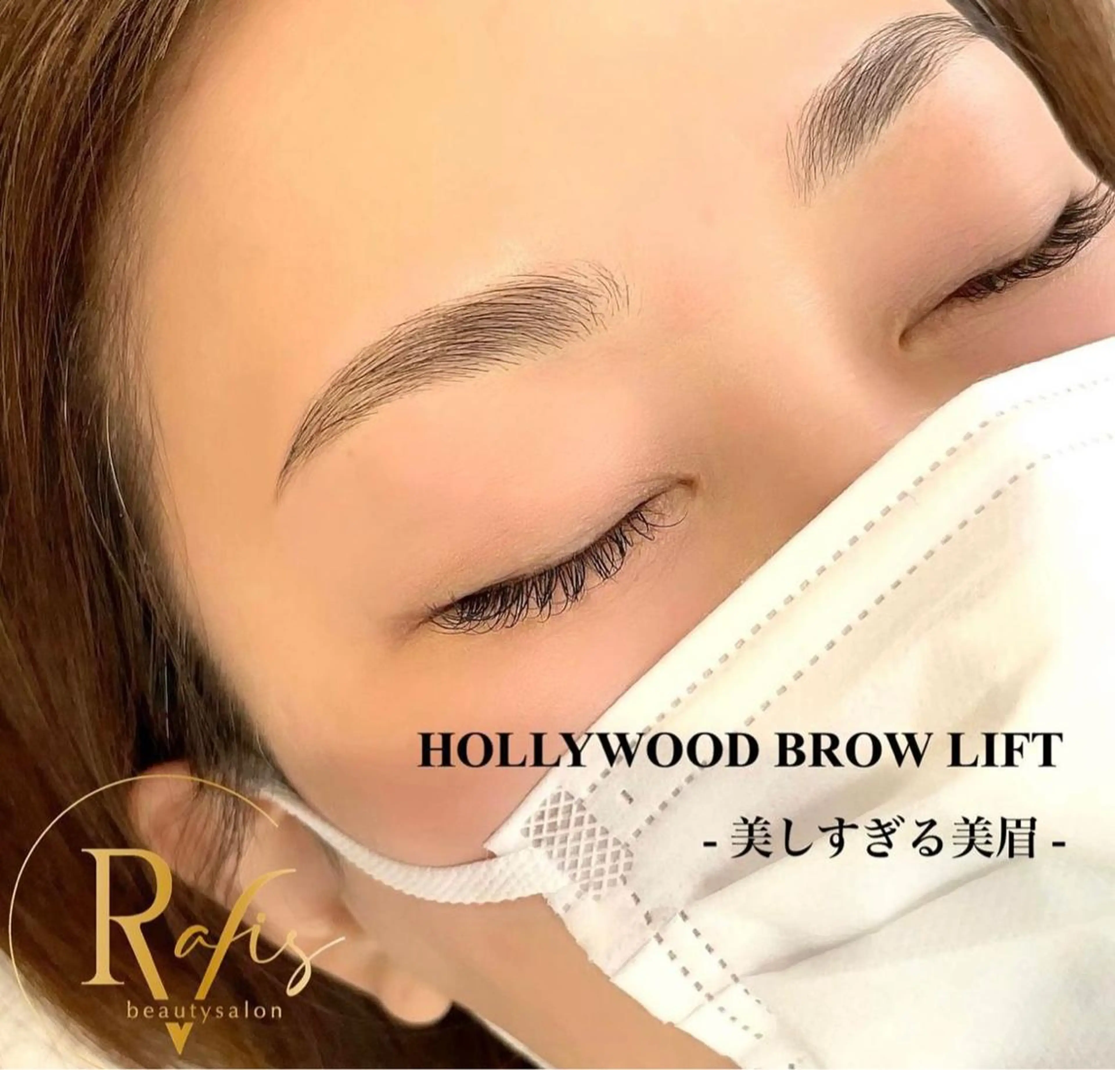 "メイクが楽に！最強美眉へ" ナチュラルな仕上がり✨️ハリウッドブロウリフト(眉毛パーマ＋眉wax＋メイク伝授)の写真