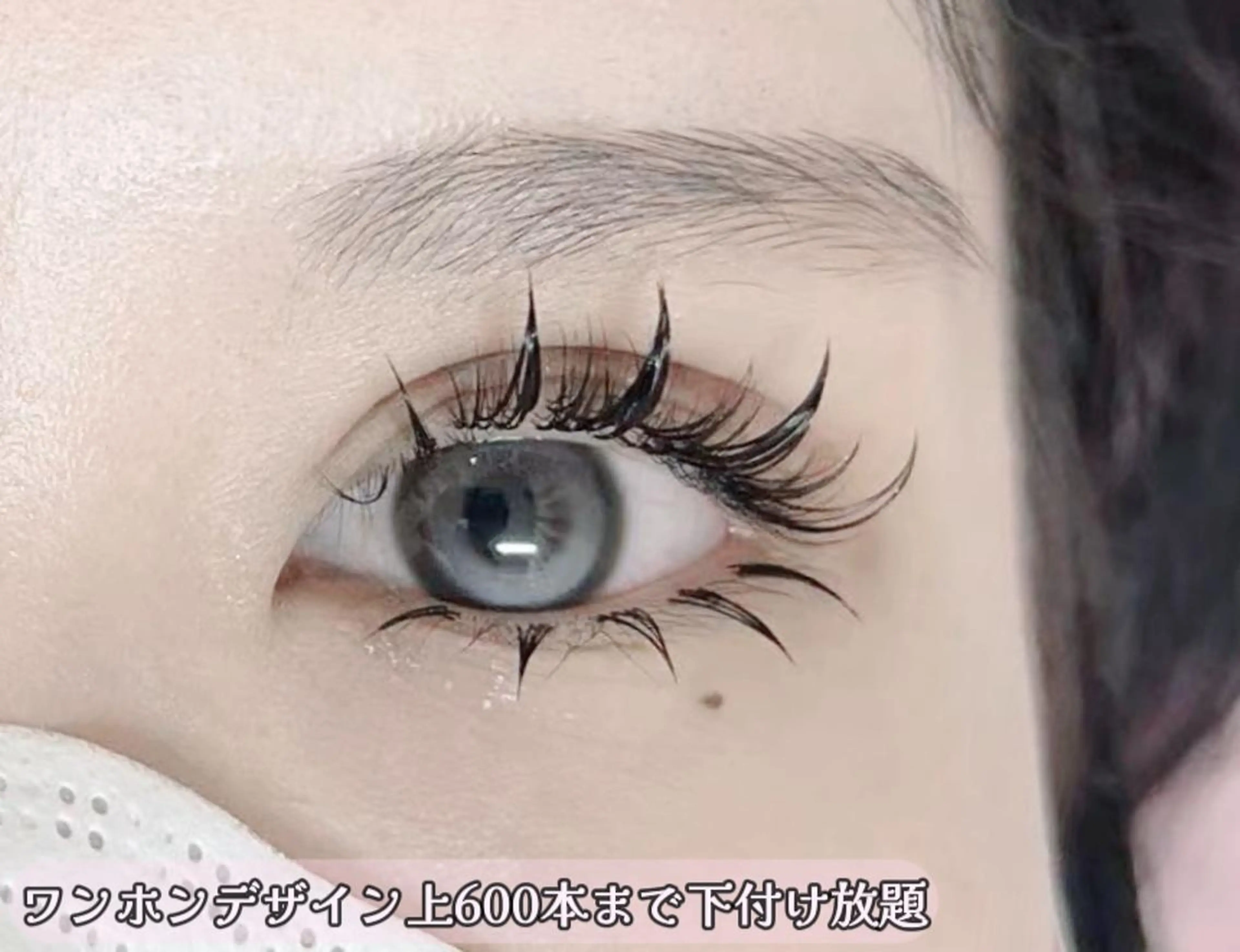 マツエク・マツパ Lash by foi新宿のマツエク・マツパデザイン