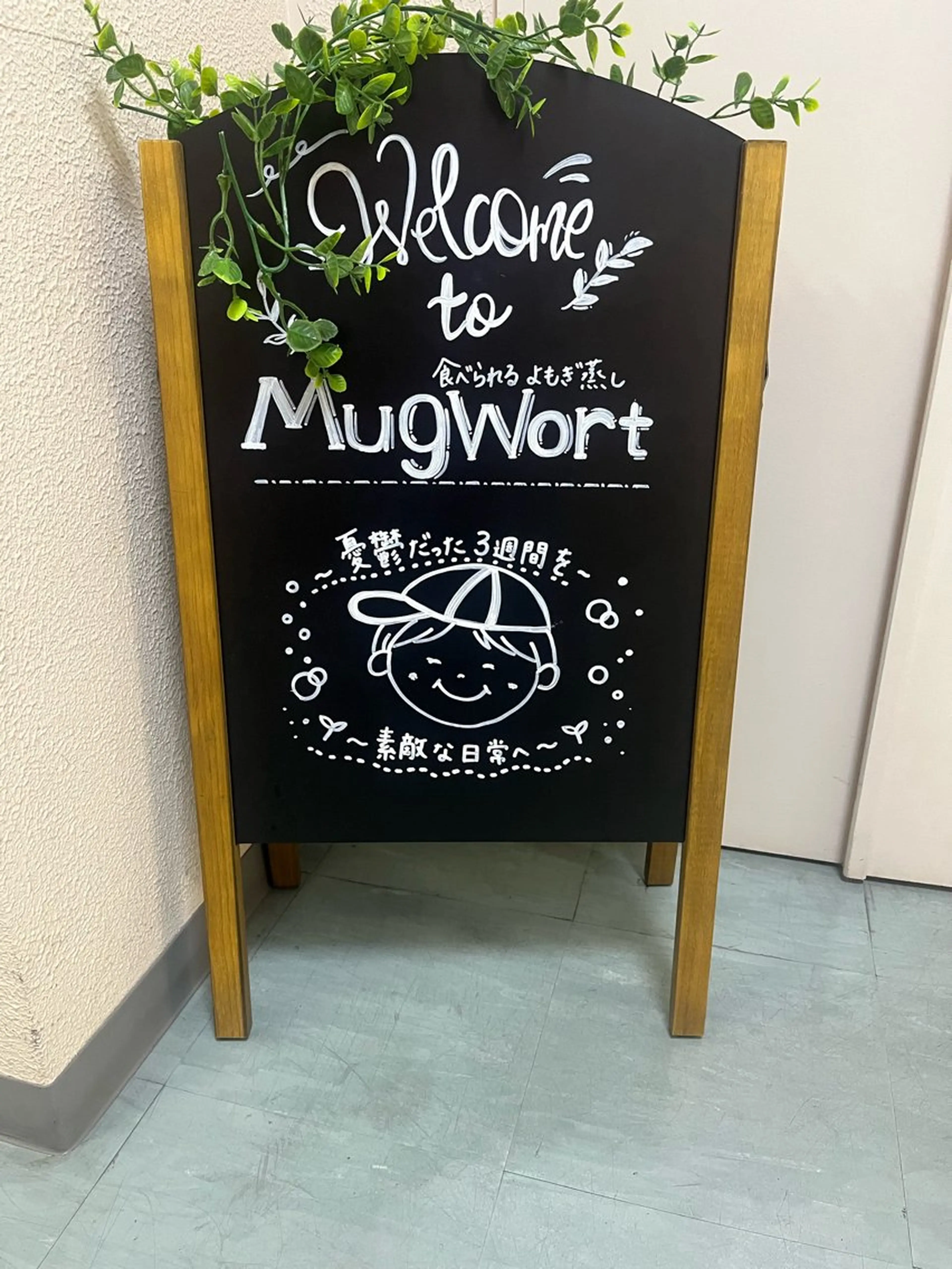 Mugwort 加古川本店ともえのエステ・リラクイメージ