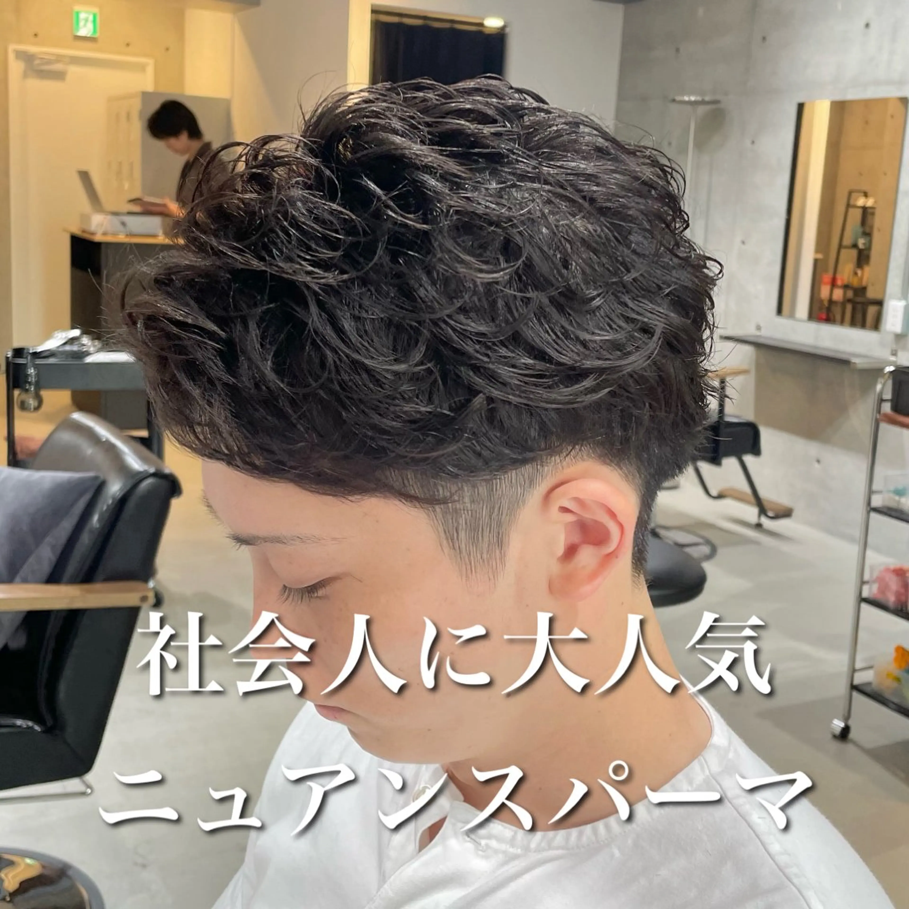 ショート パーマ メンズ センターパート メンズハイライト メンズメッシュ メンズパーマ スパイキーショート 心斎橋メンズパーマ/ シャドウ/山下拓実のヘアスタイル