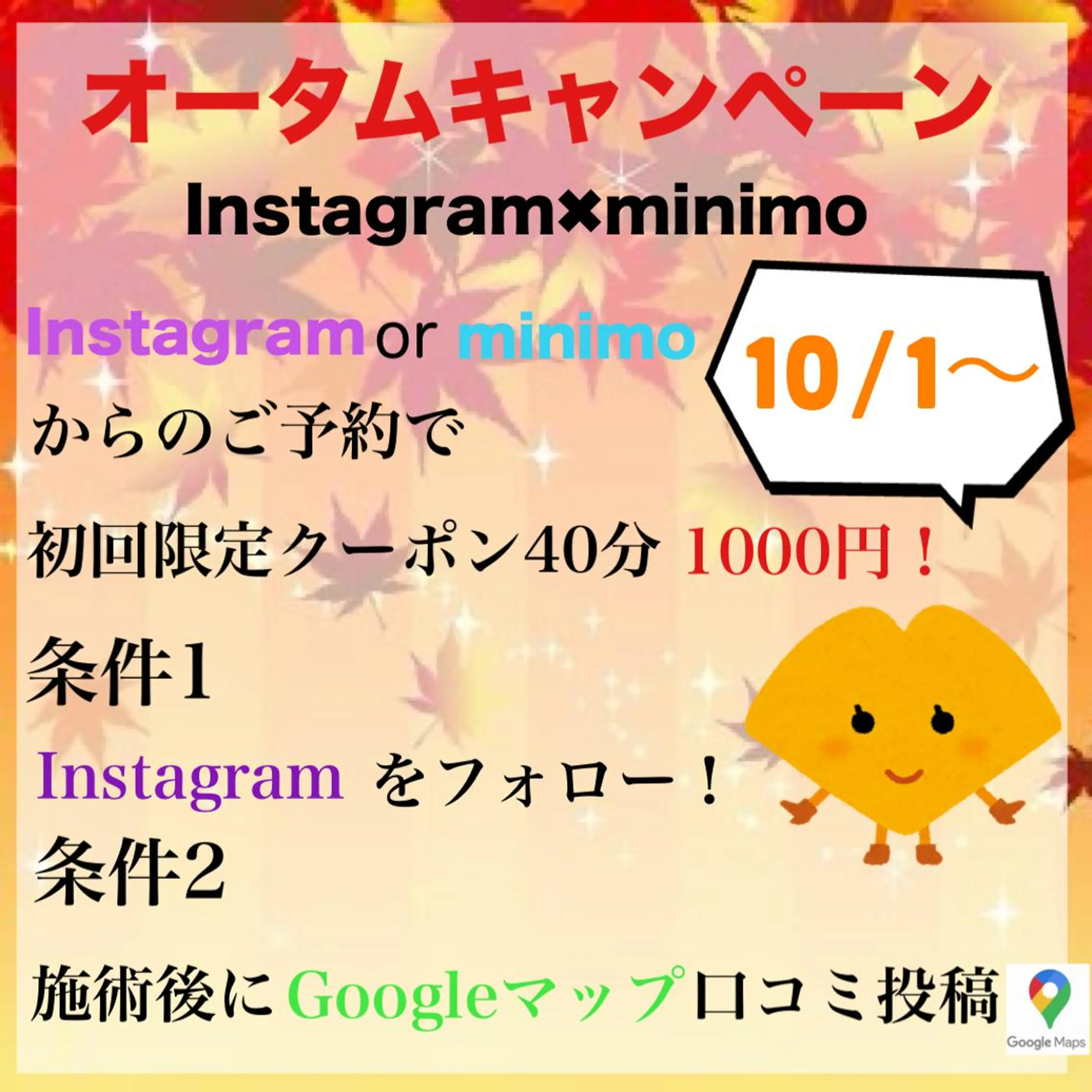 鴫原 幸貴のエステ・リラクイメージ