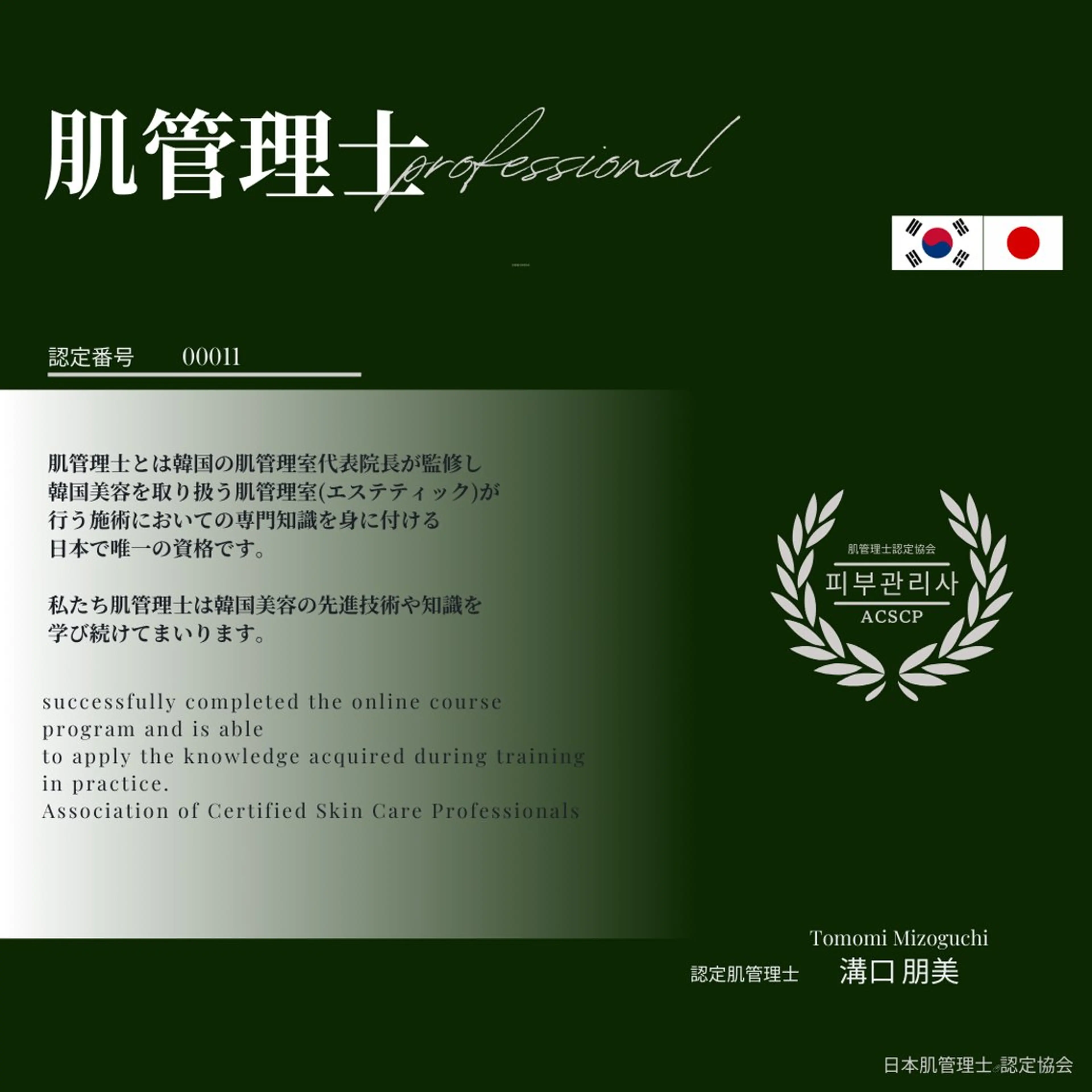 crescent所属・【韓国肌管理・脱毛】 クレセントのエステ・リラクイメージ